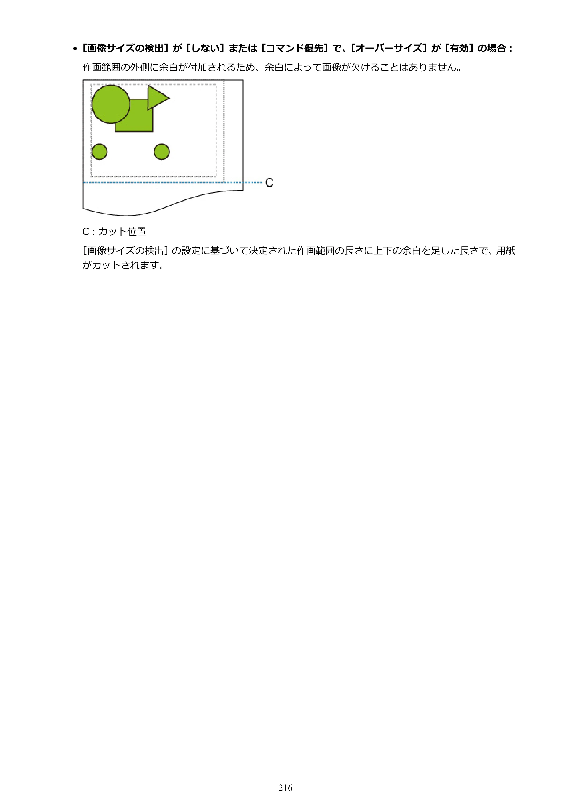 キヤノン TM-300/TM-300 MFP TM-300 オンラインマニュアル PDF版（Mac版）2023年1月26日更新（PDF：19.3MB） — 原本ページ — 216ページ