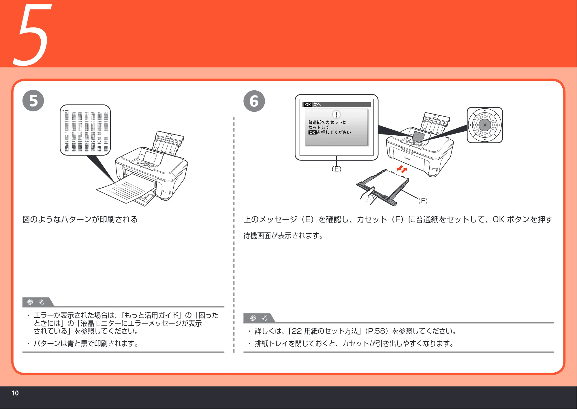 キヤノン PIXUS MP980 かんたんスタートガイド (PDF形式/10.33Mバイト) — 原本ページ — 12ページ