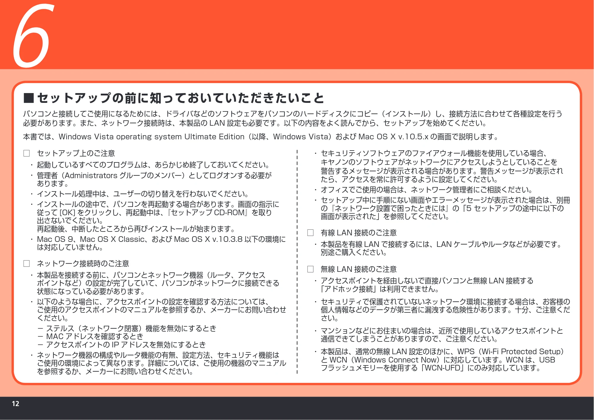 キヤノン PIXUS MP980 かんたんスタートガイド (PDF形式/10.33Mバイト) — 原本ページ — 14ページ
