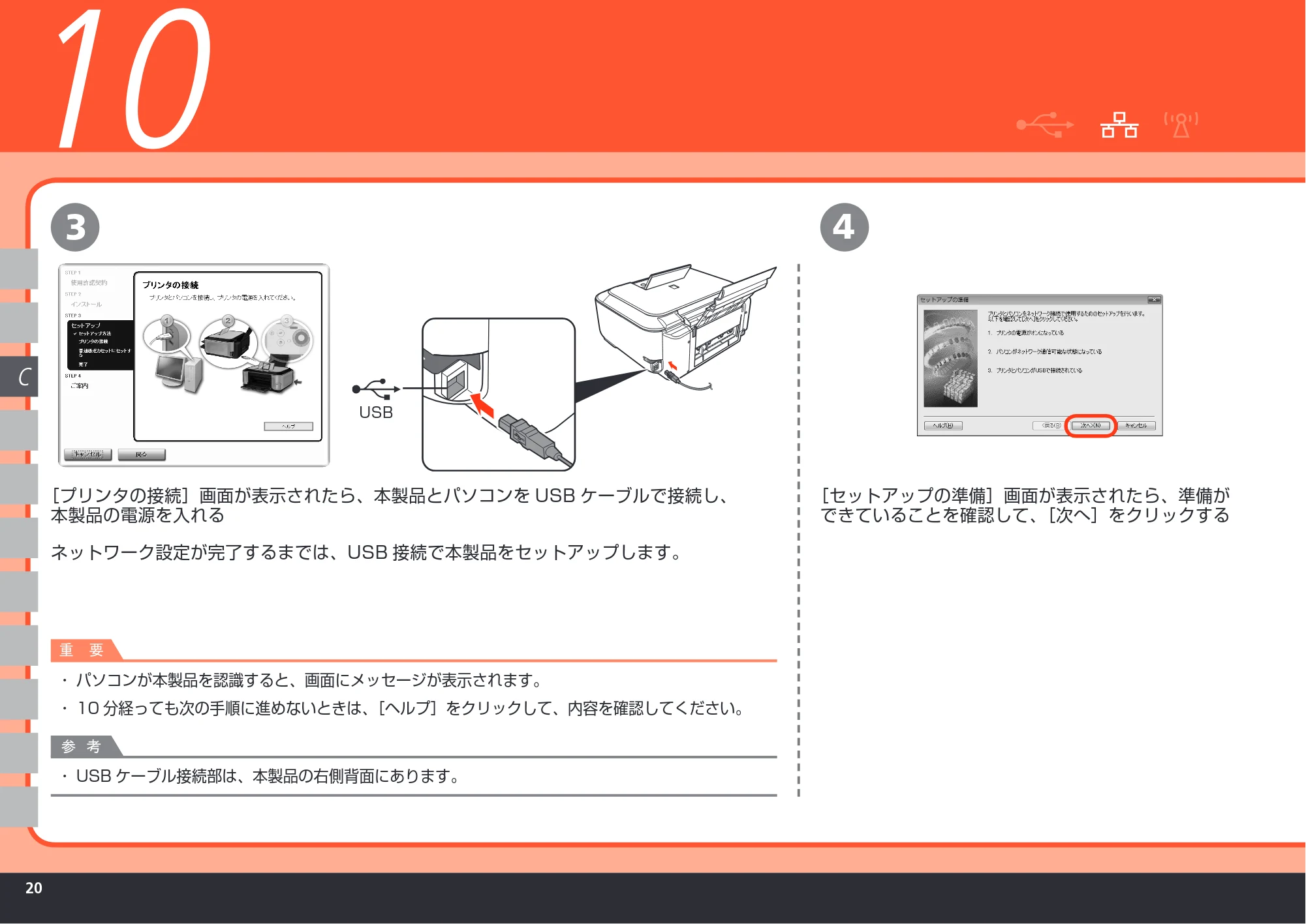 キヤノン PIXUS MP980 かんたんスタートガイド (PDF形式/10.33Mバイト) — 原本ページ — 22ページ