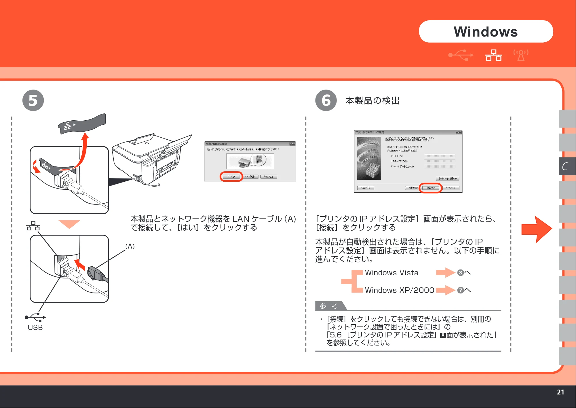 キヤノン PIXUS MP980 かんたんスタートガイド (PDF形式/10.33Mバイト) — 原本ページ — 23ページ