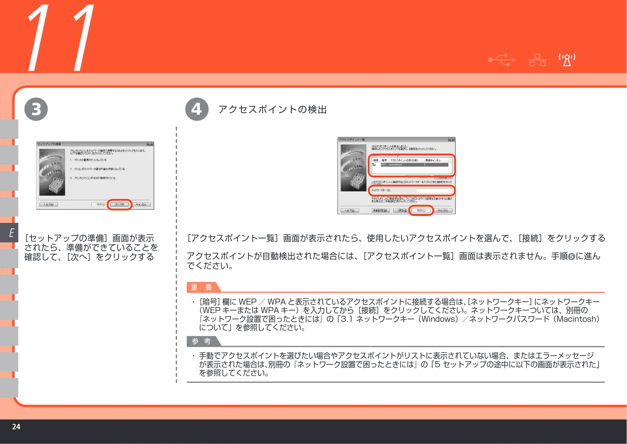 キヤノン PIXUS MP980 かんたんスタートガイド (PDF形式/10.33Mバイト) — 原本ページ — 26ページ