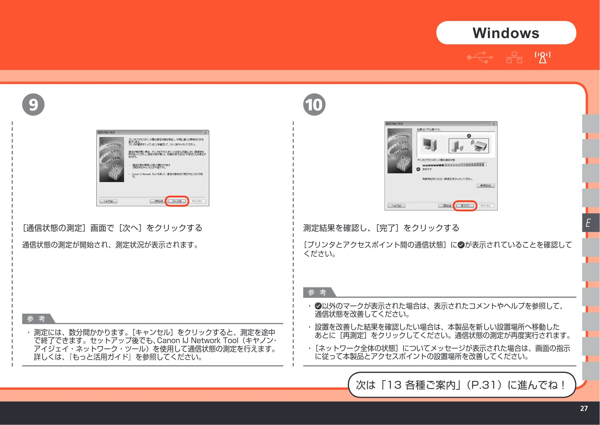 キヤノン PIXUS MP980 かんたんスタートガイド (PDF形式/10.33Mバイト) — 原本ページ — 29ページ