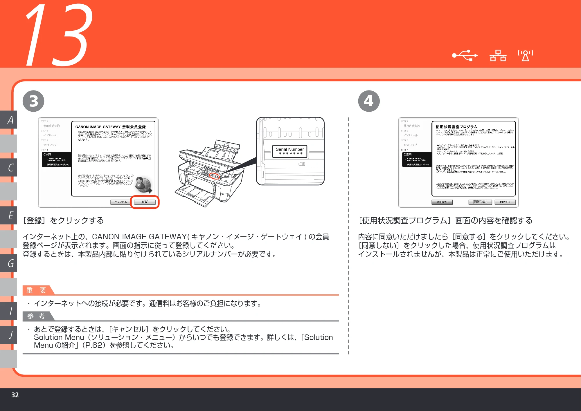 キヤノン PIXUS MP980 かんたんスタートガイド (PDF形式/10.33Mバイト) — 原本ページ — 34ページ