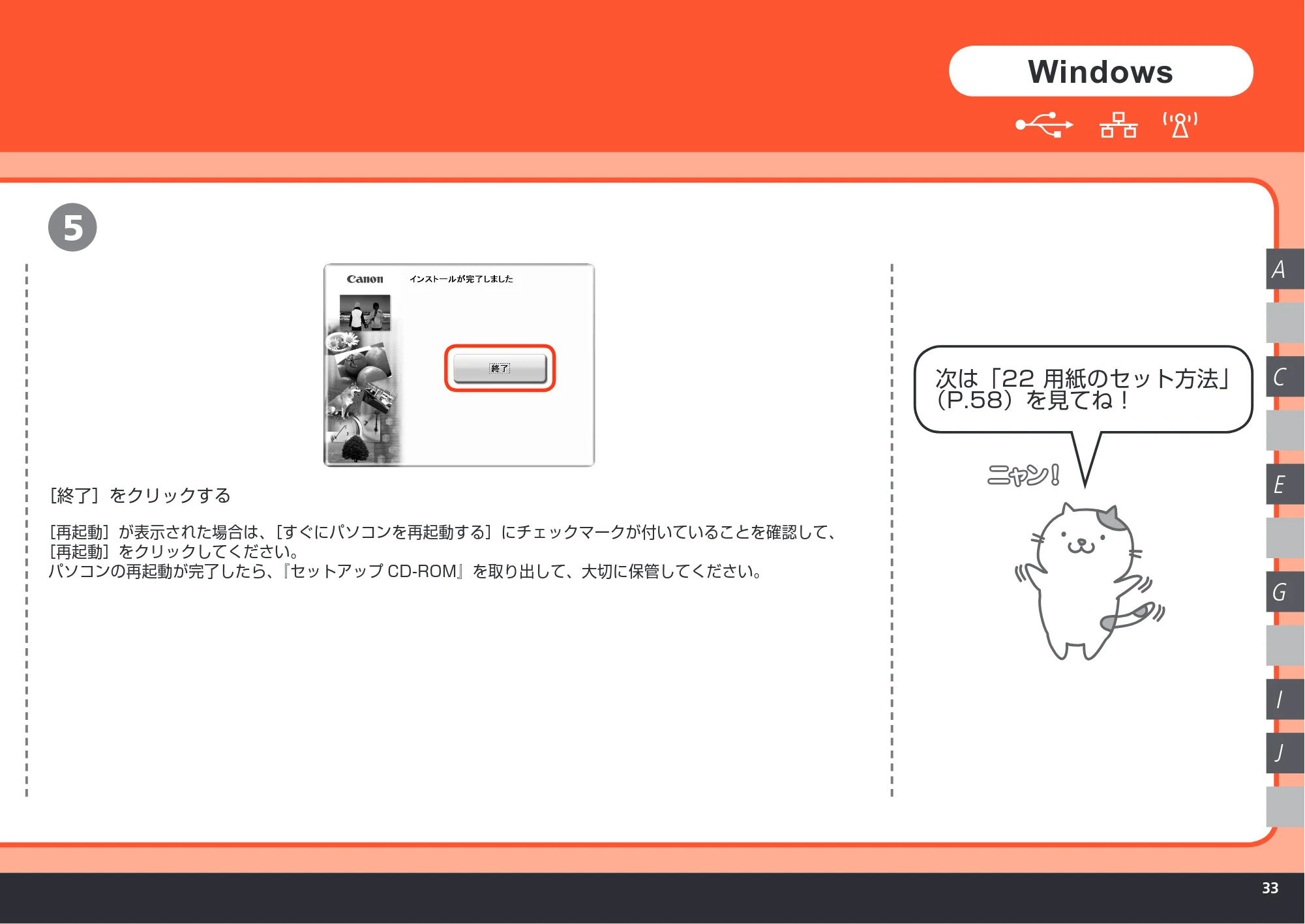 キヤノン PIXUS MP980 かんたんスタートガイド (PDF形式/10.33Mバイト) — 原本ページ — 35ページ