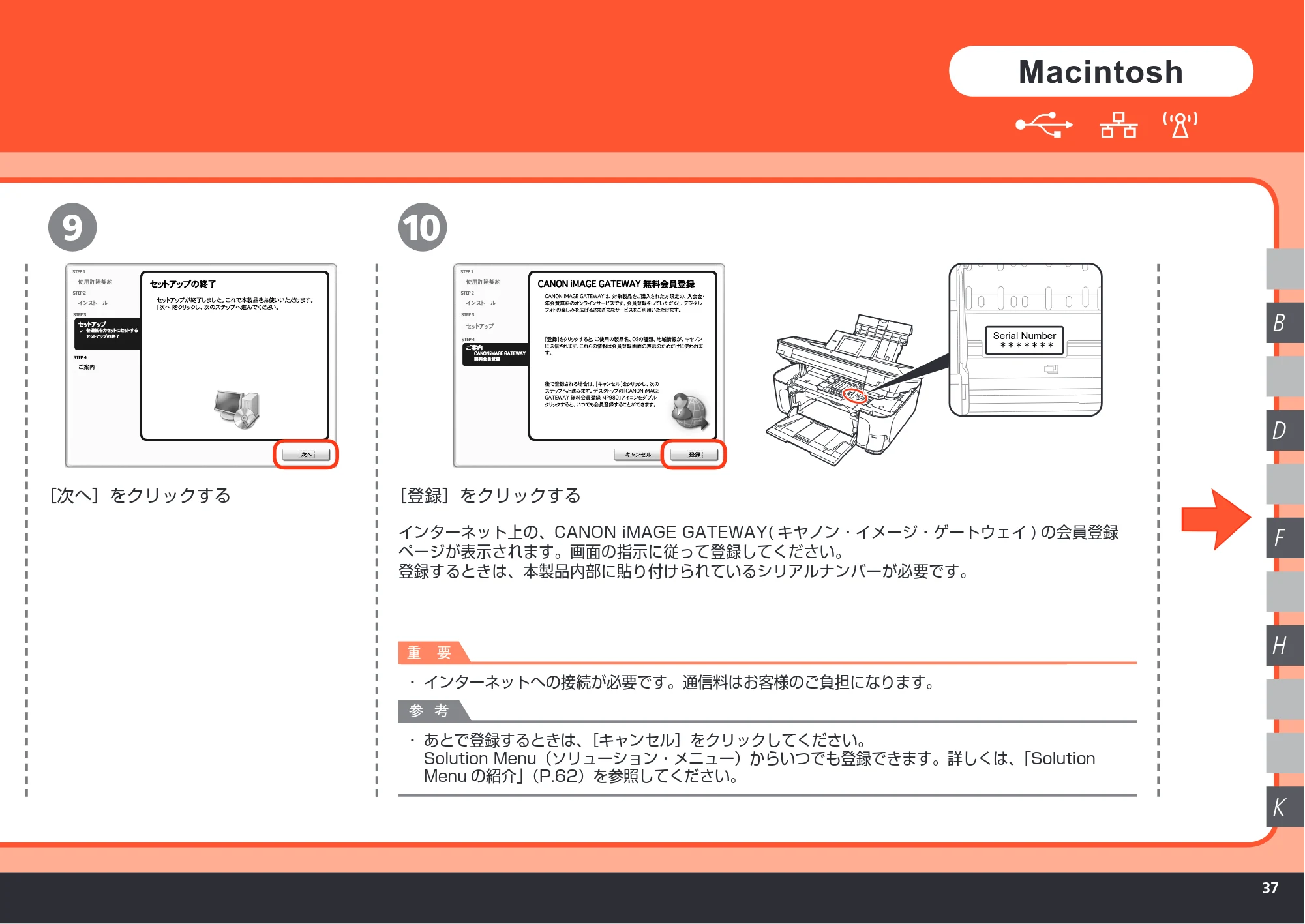 キヤノン PIXUS MP980 かんたんスタートガイド (PDF形式/10.33Mバイト) — 原本ページ — 39ページ