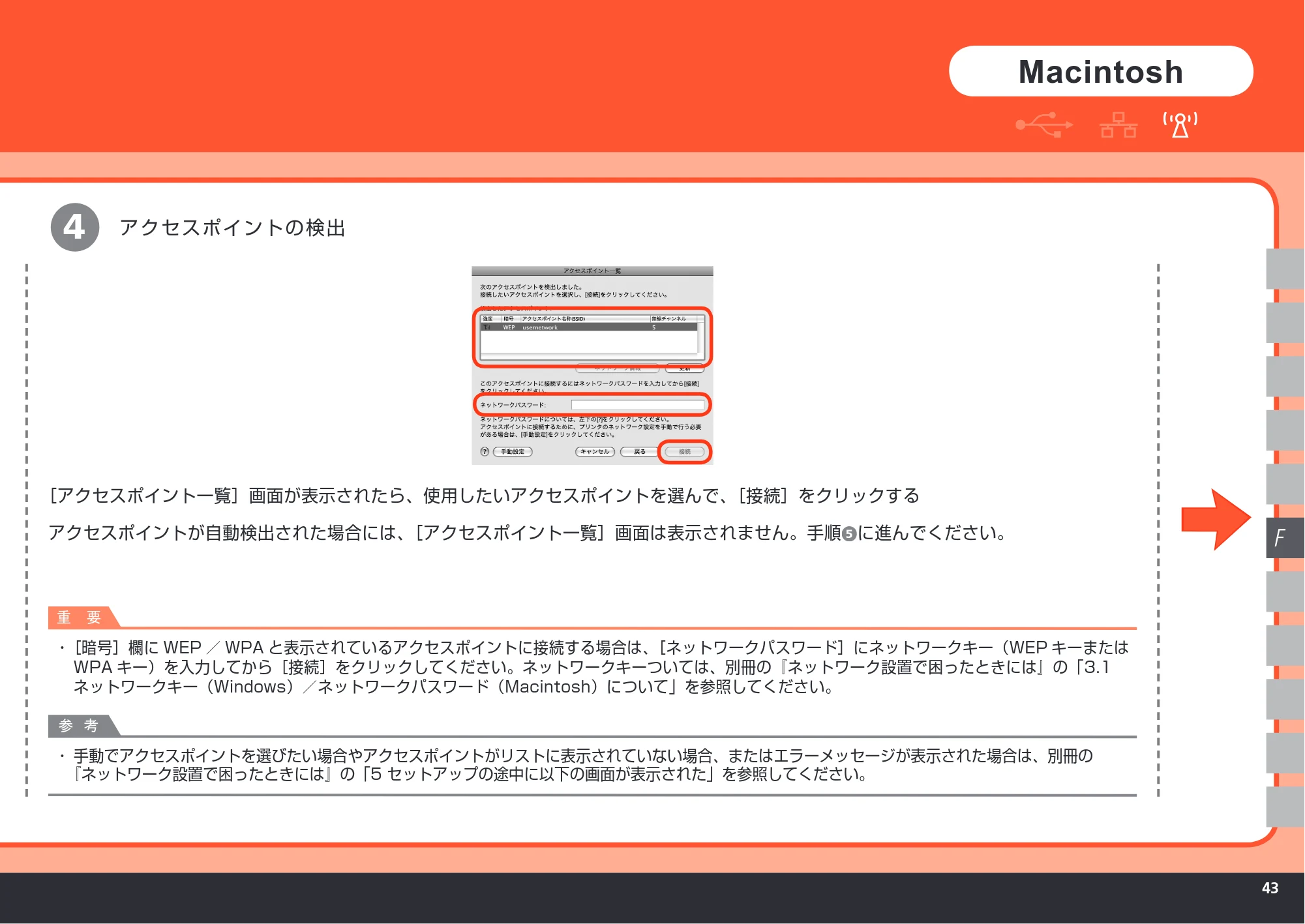 キヤノン PIXUS MP980 かんたんスタートガイド (PDF形式/10.33Mバイト) — 原本ページ — 45ページ