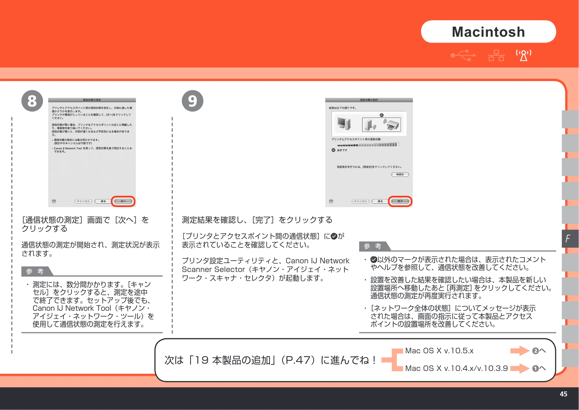キヤノン PIXUS MP980 かんたんスタートガイド (PDF形式/10.33Mバイト) — 原本ページ — 47ページ