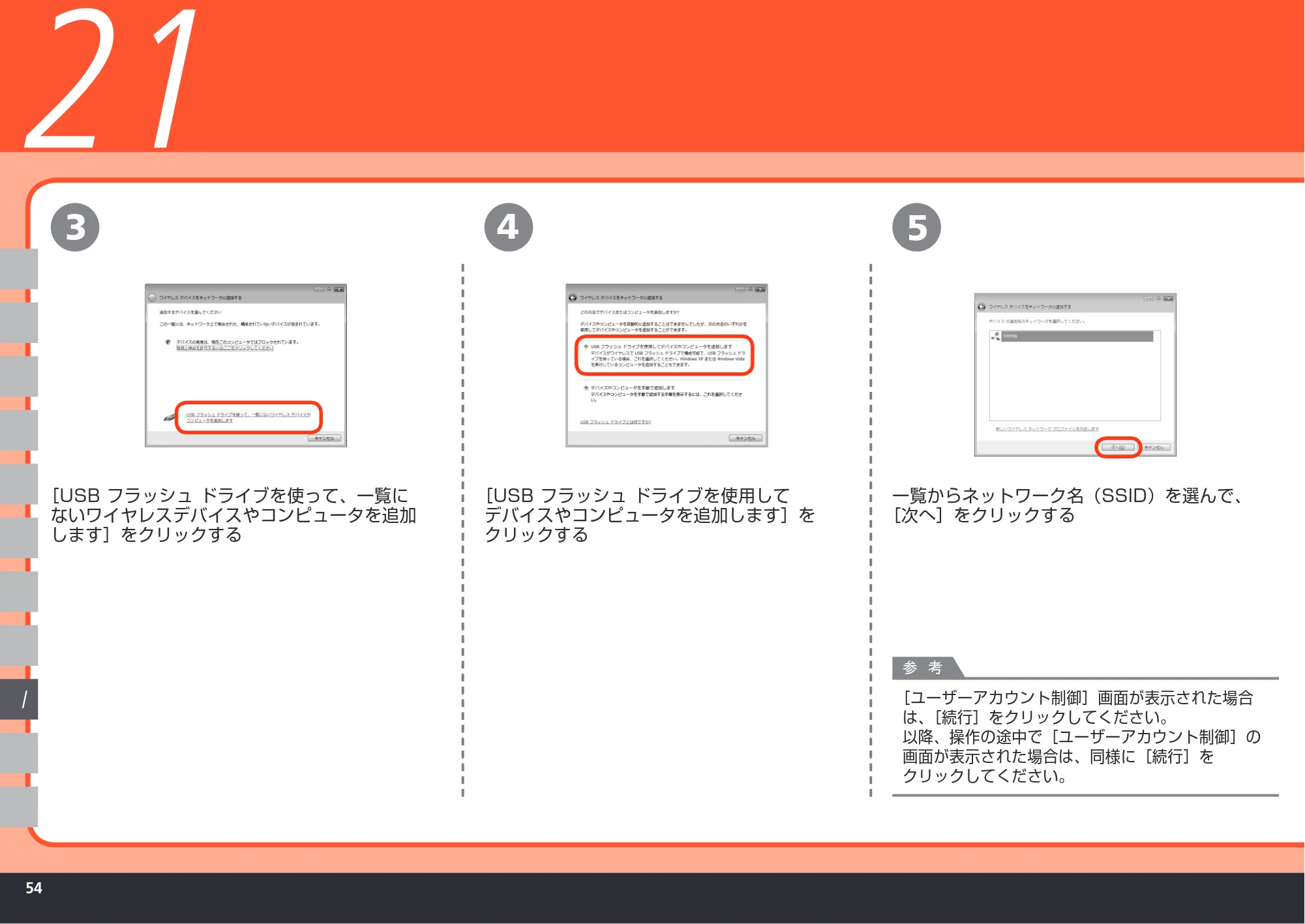 キヤノン PIXUS MP980 かんたんスタートガイド (PDF形式/10.33Mバイト) — 原本ページ — 56ページ