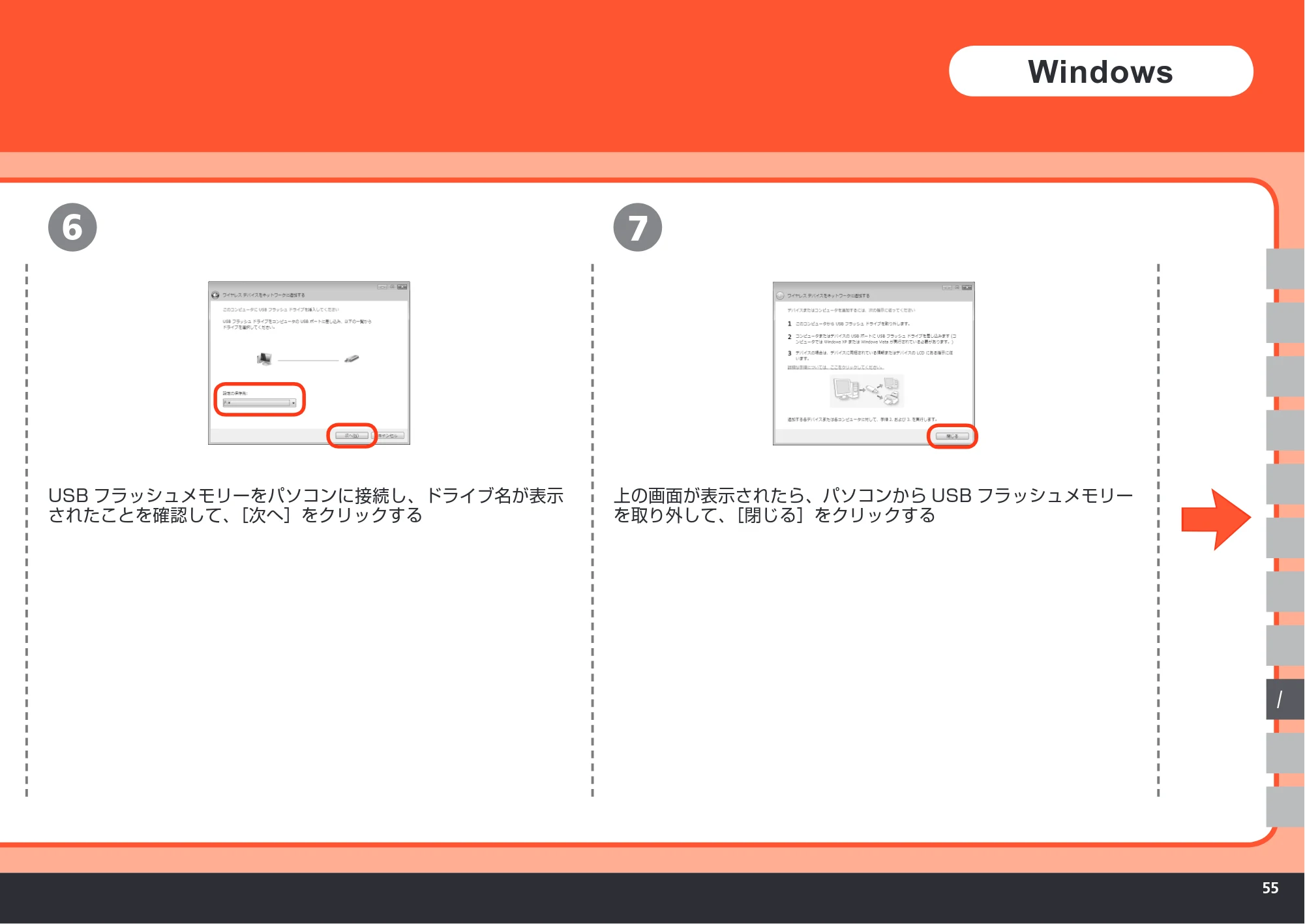 キヤノン PIXUS MP980 かんたんスタートガイド (PDF形式/10.33Mバイト) — 原本ページ — 57ページ