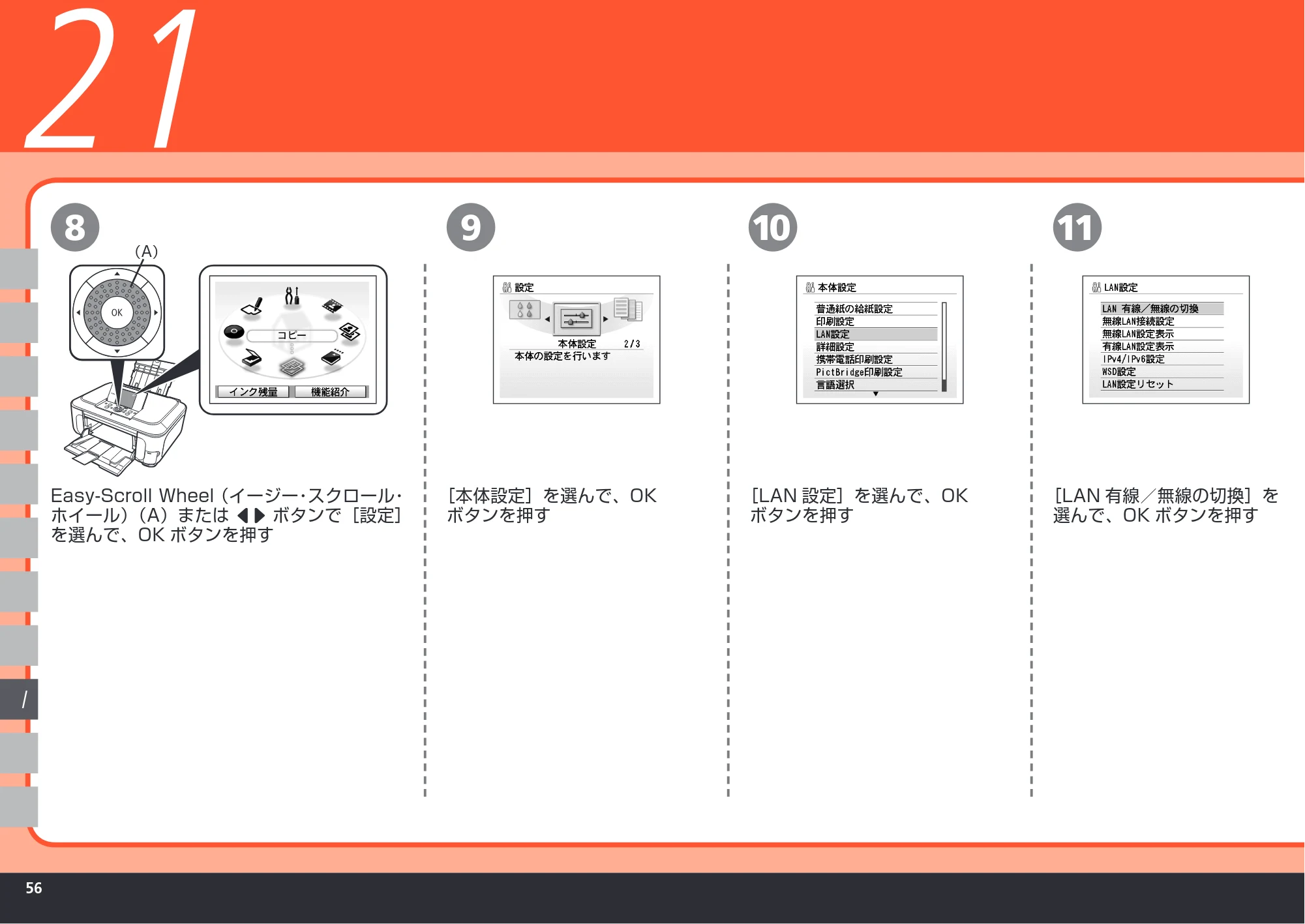 キヤノン PIXUS MP980 かんたんスタートガイド (PDF形式/10.33Mバイト) — 原本ページ — 58ページ