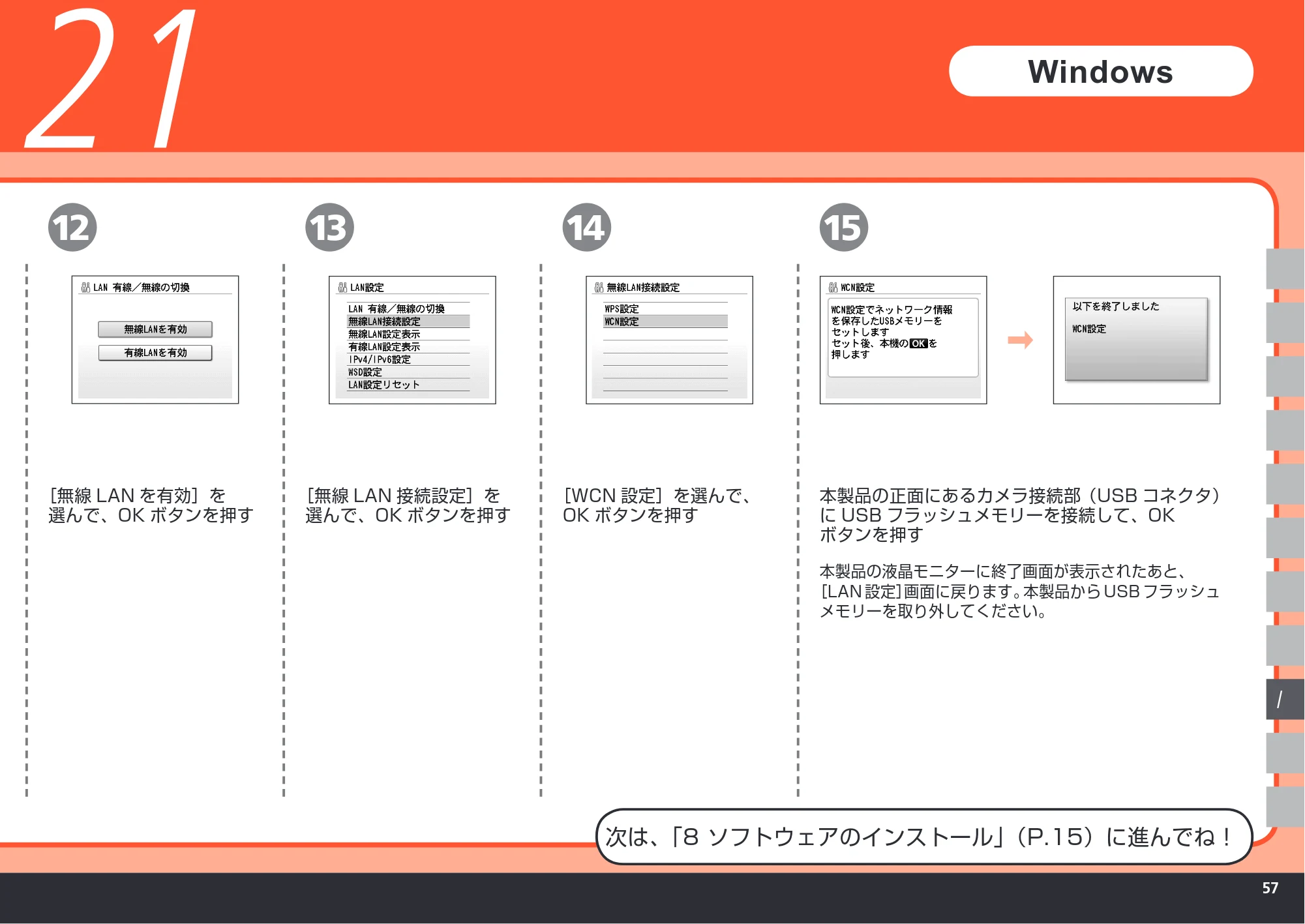 キヤノン PIXUS MP980 かんたんスタートガイド (PDF形式/10.33Mバイト) — 原本ページ — 59ページ