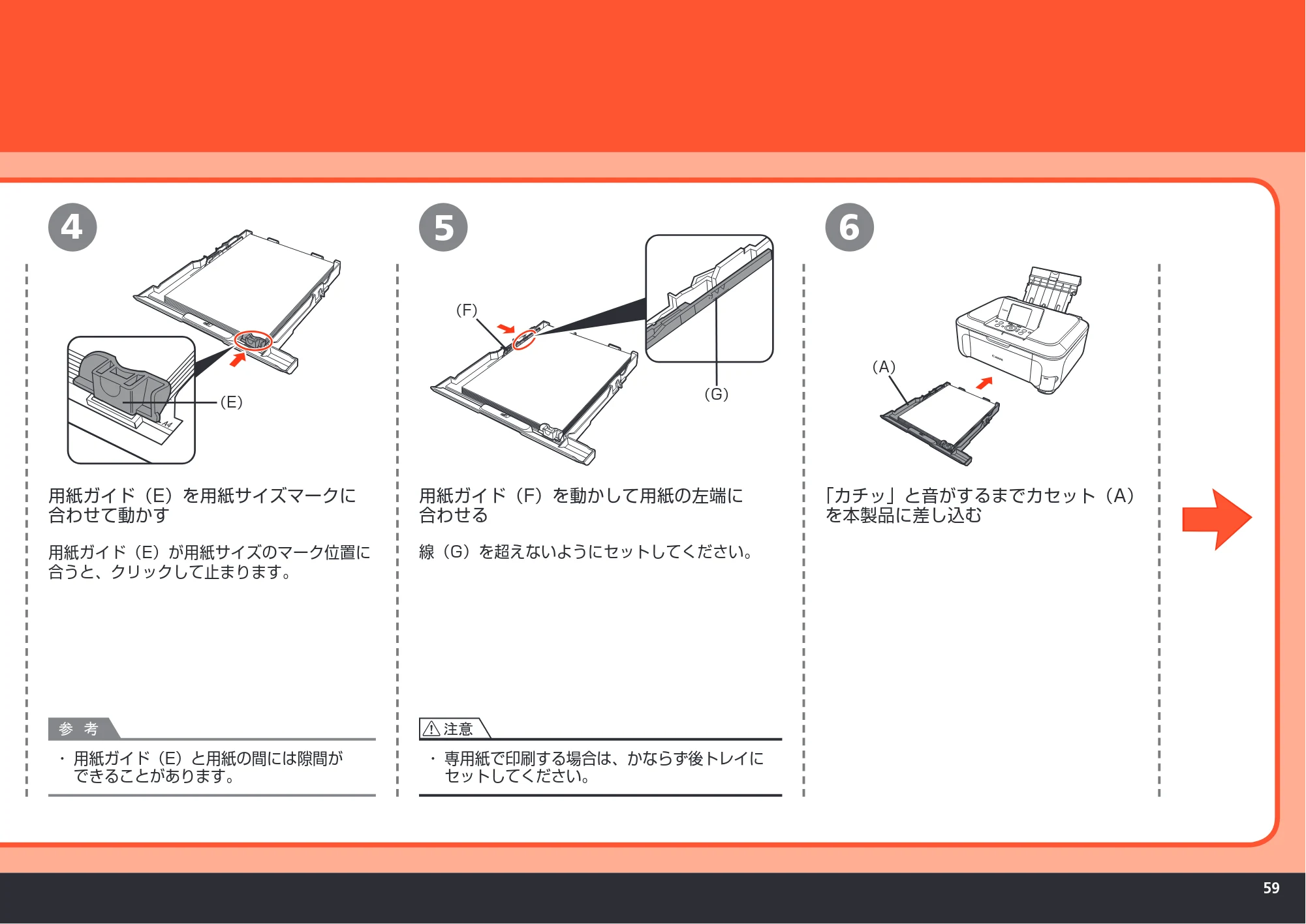 キヤノン PIXUS MP980 かんたんスタートガイド (PDF形式/10.33Mバイト) — 原本ページ — 61ページ