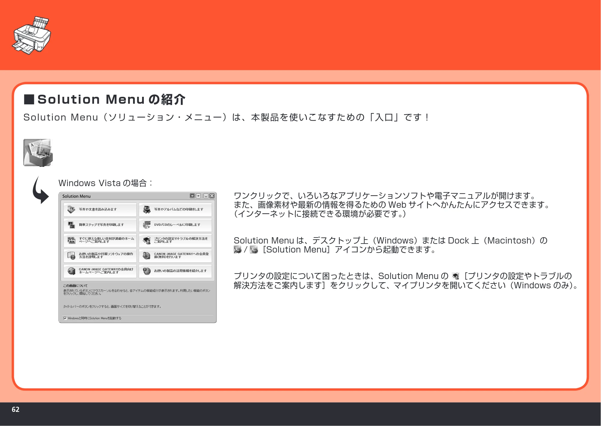 キヤノン PIXUS MP980 かんたんスタートガイド (PDF形式/10.33Mバイト) — 原本ページ — 64ページ