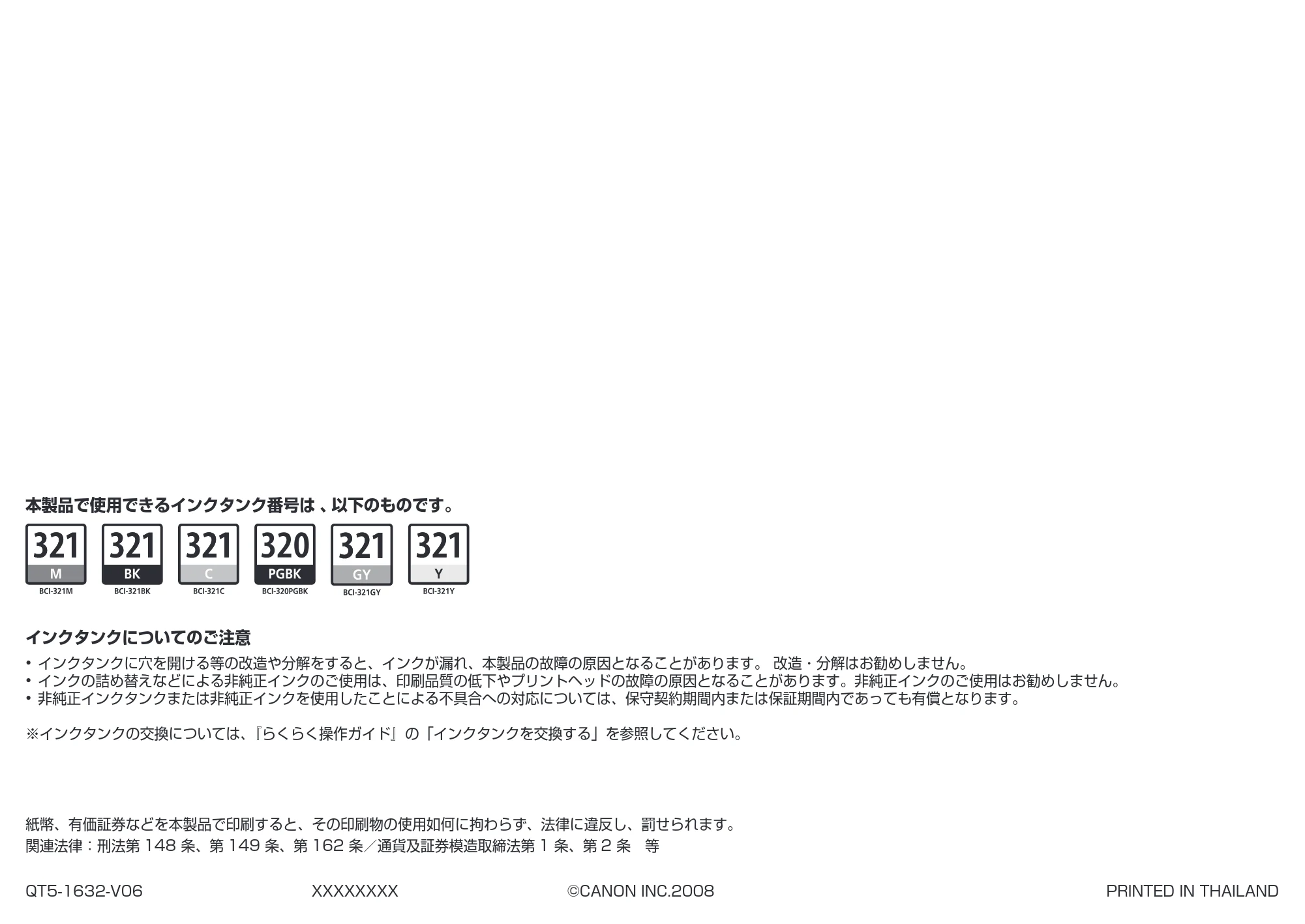 キヤノン PIXUS MP980 かんたんスタートガイド (PDF形式/10.33Mバイト) — 原本ページ — 71ページ