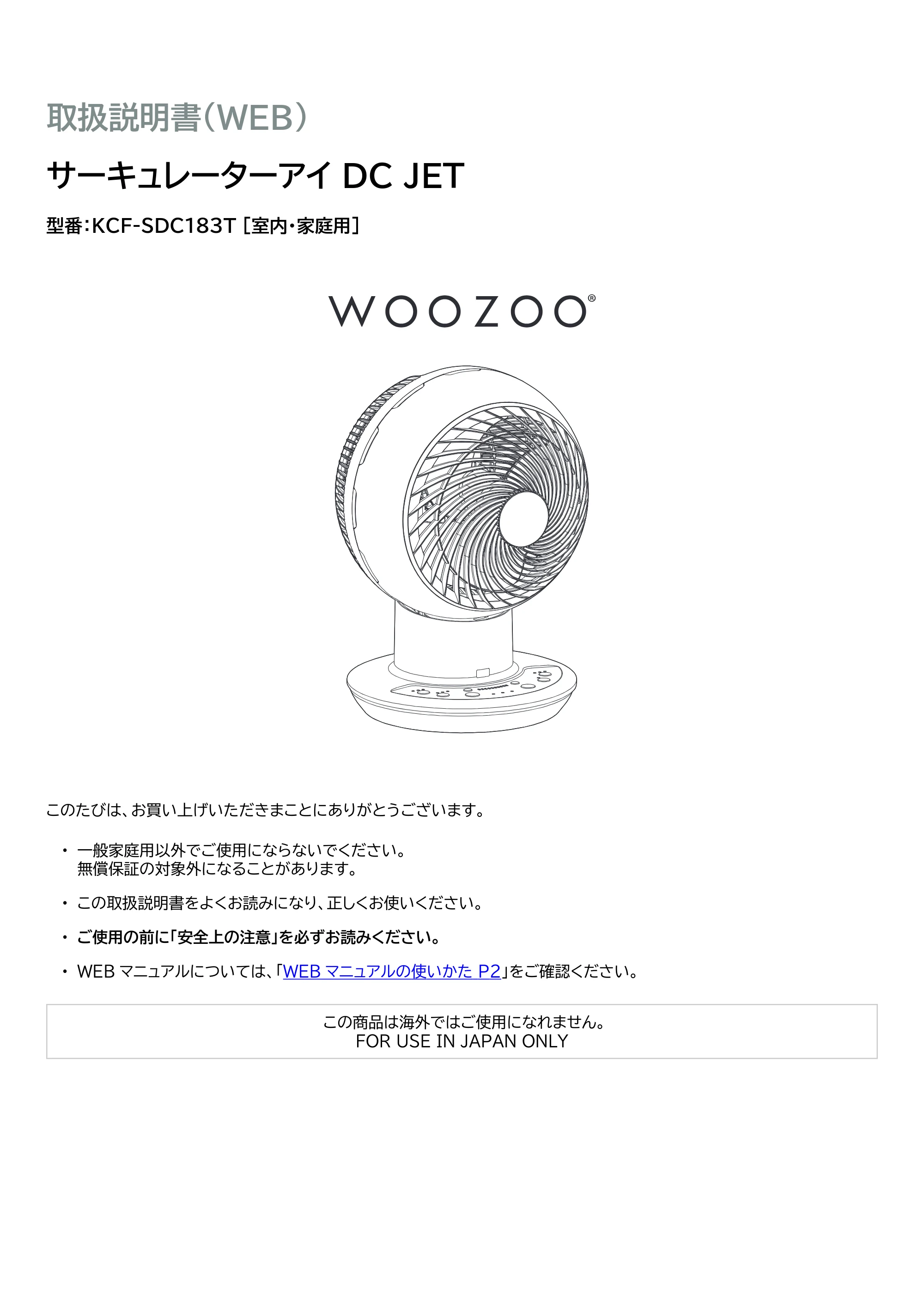 アイリスオーヤマ KCF-SDC183T 取扱説明書 — 原本ページ — 1ページ