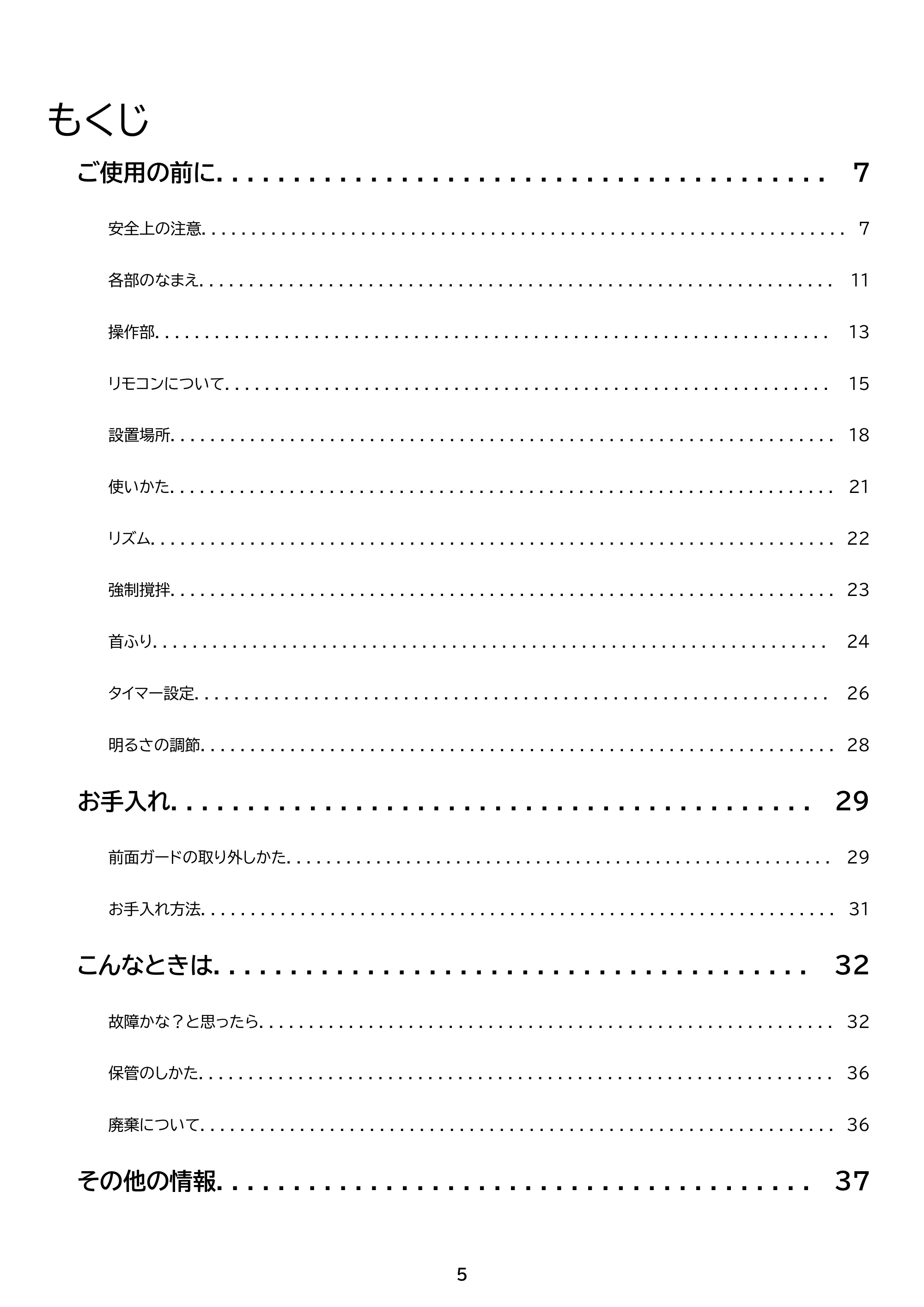 アイリスオーヤマ KCF-SDC183T 取扱説明書 — 原本ページ — 5ページ