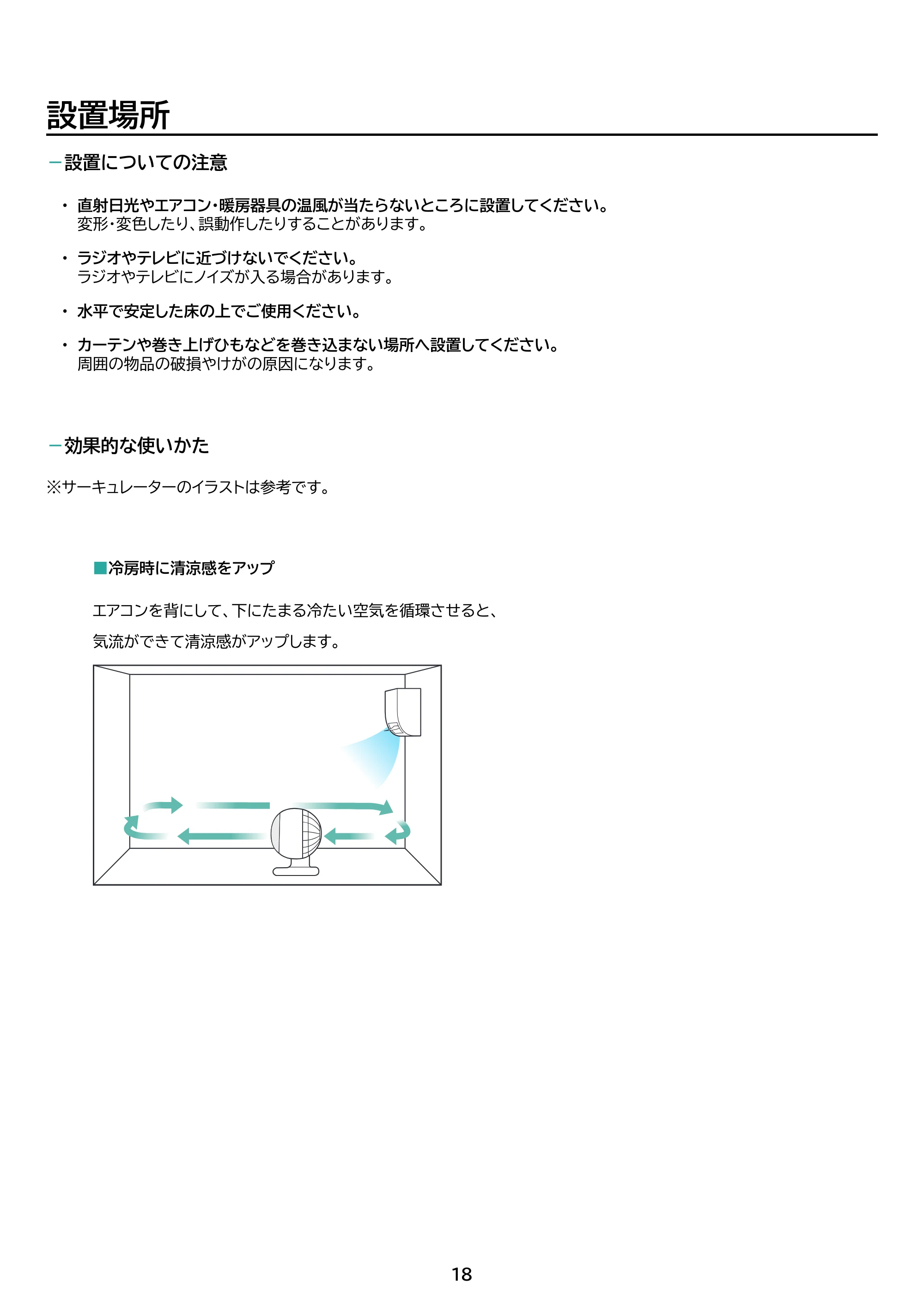 アイリスオーヤマ KCF-SDC183T 取扱説明書 — 原本ページ — 18ページ