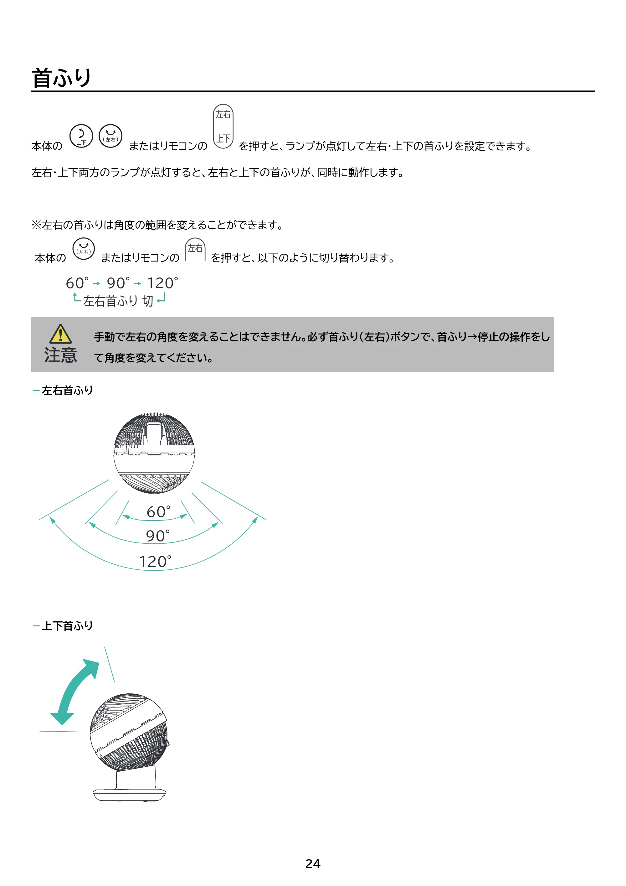 アイリスオーヤマ KCF-SDC183T 取扱説明書 — 原本ページ — 24ページ