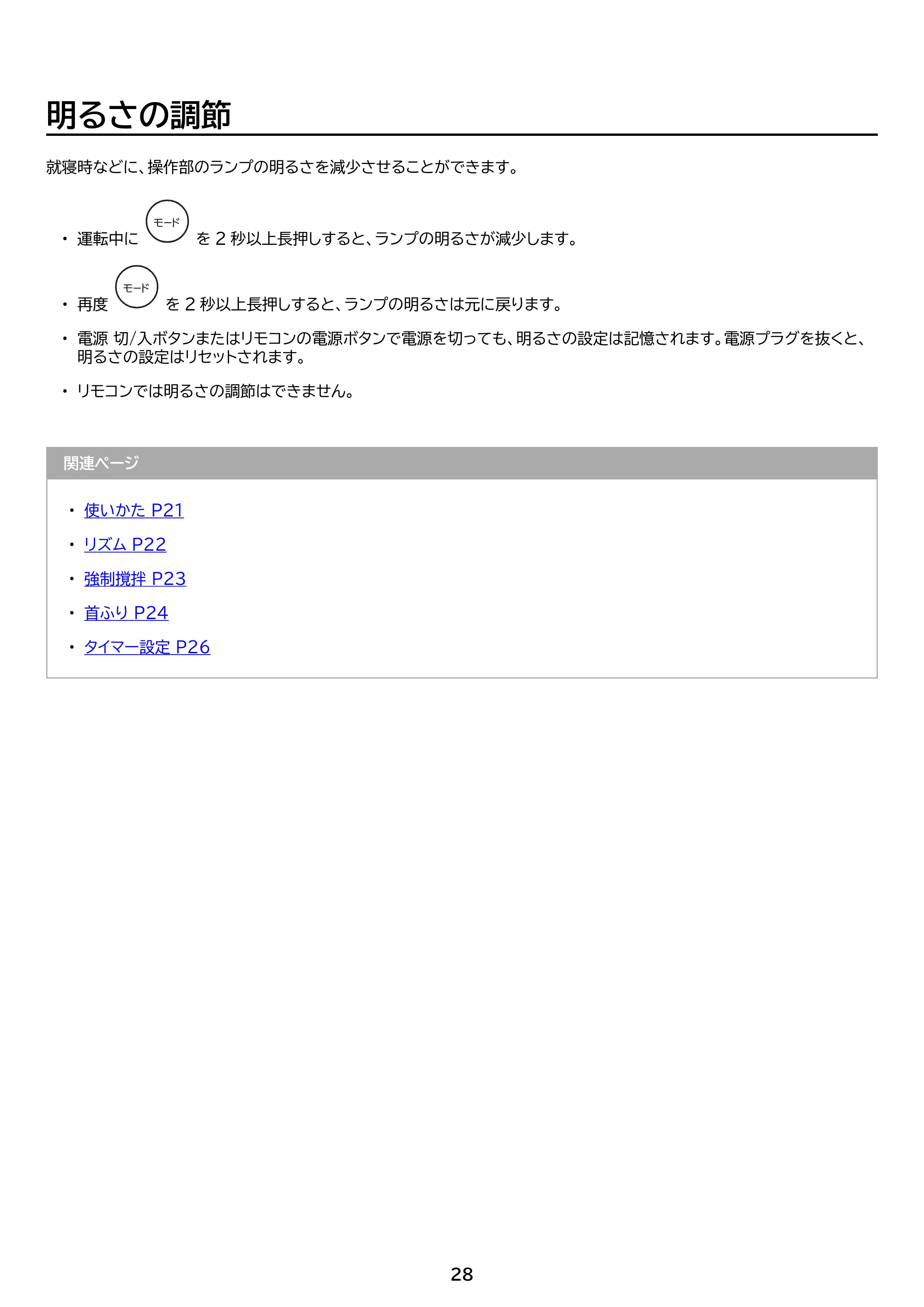 アイリスオーヤマ KCF-SDC183T 取扱説明書 — 原本ページ — 28ページ