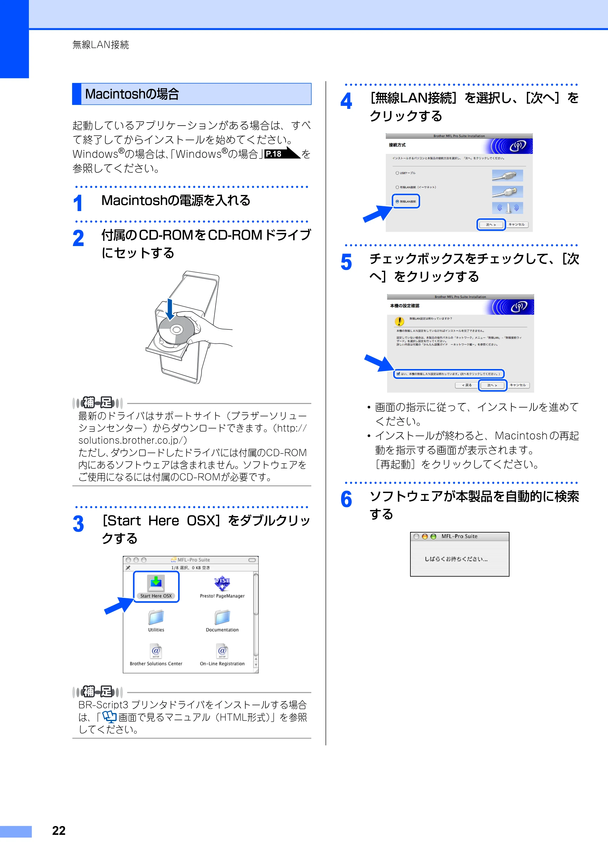 ブラザー MFC-8380DN / MFC-8890DW かんたん設置ガイド ～ネットワーク編～ — Macintoshの場合 — 原本ページ — 24ページ