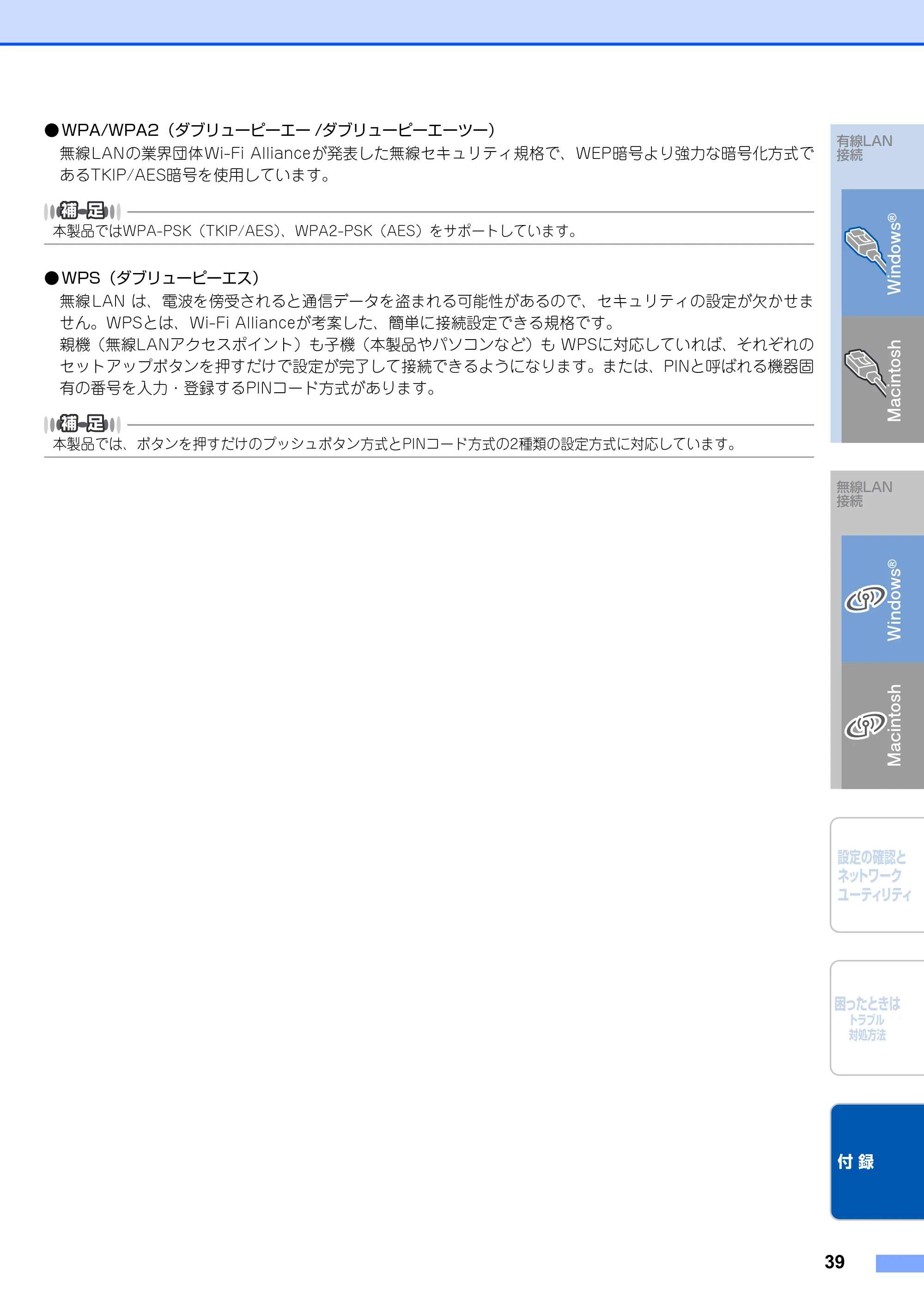ブラザー MFC-8380DN / MFC-8890DW かんたん設置ガイド ~ネットワーク編~ — 原本ページ — 41ページ