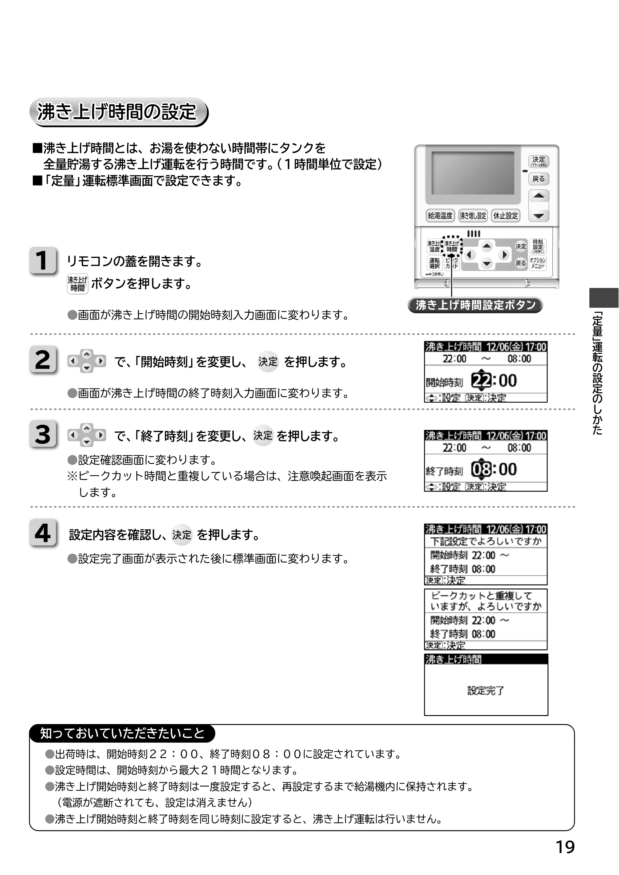 日立 RHK-15ED / RHK-15EDK 取扱説明書 — 原本ページ — 19ページ