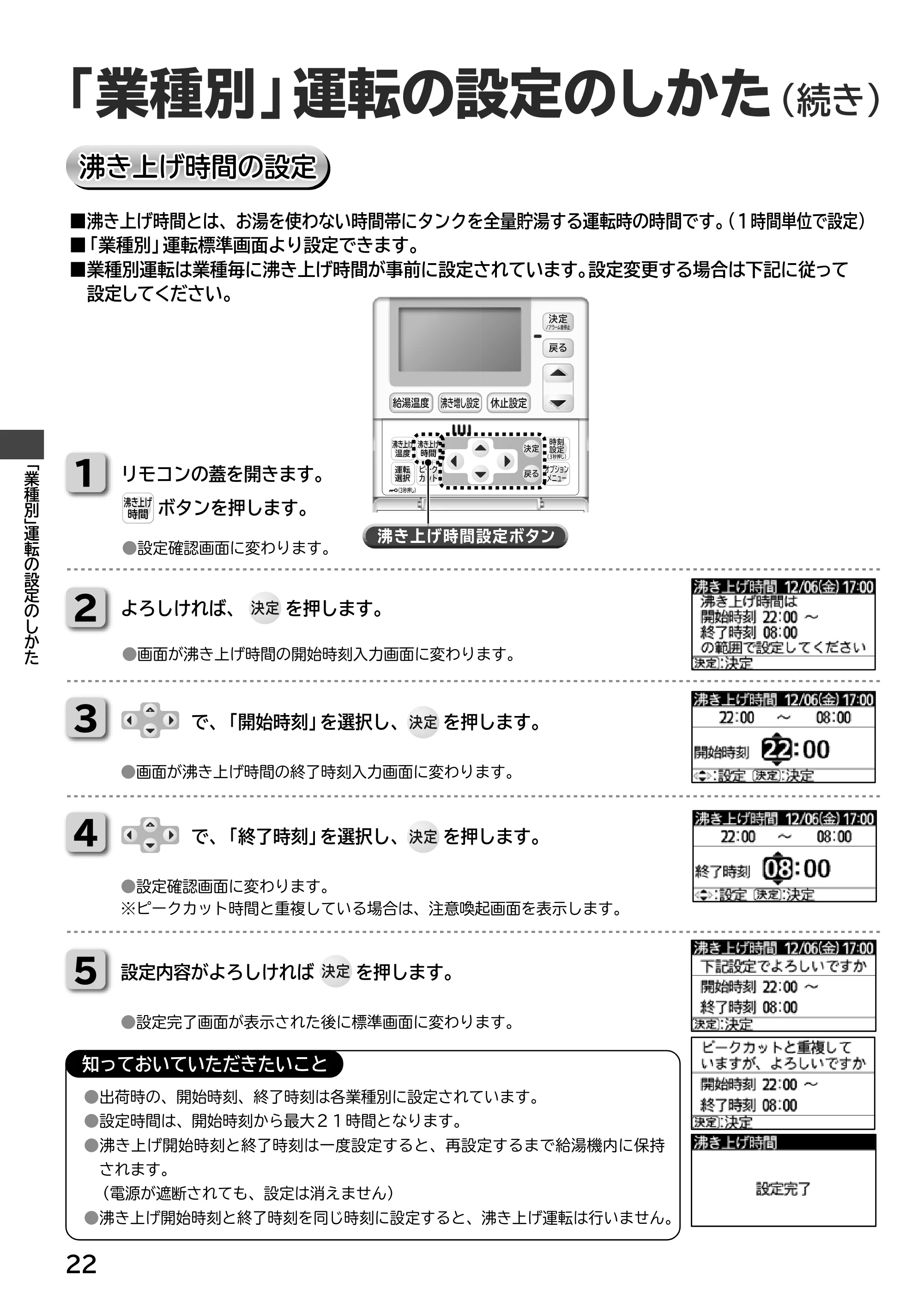 日立 RHK-15ED / RHK-15EDK 取扱説明書 — 原本ページ — 22ページ