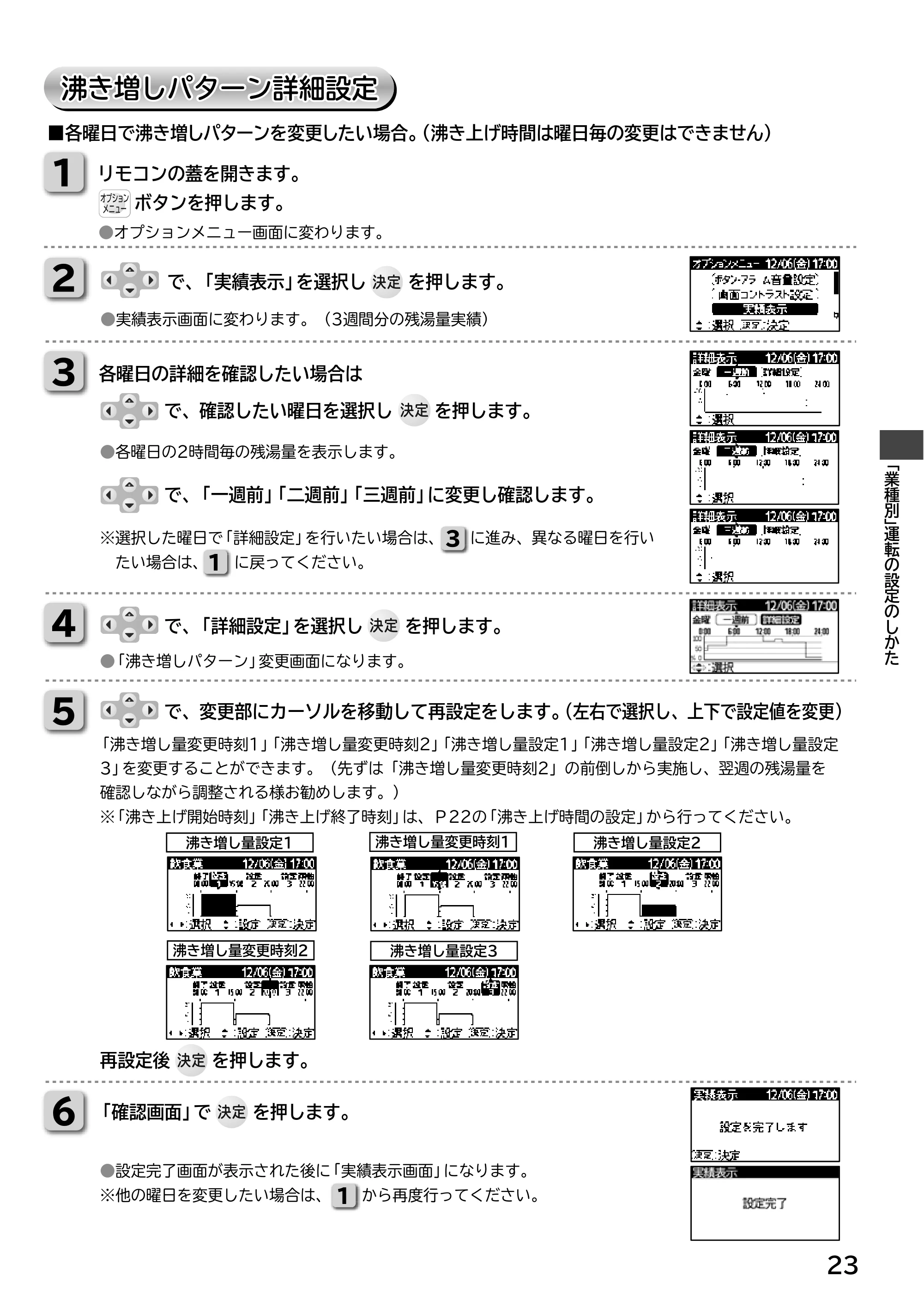 日立 RHK-15ED / RHK-15EDK 取扱説明書 — 原本ページ — 23ページ