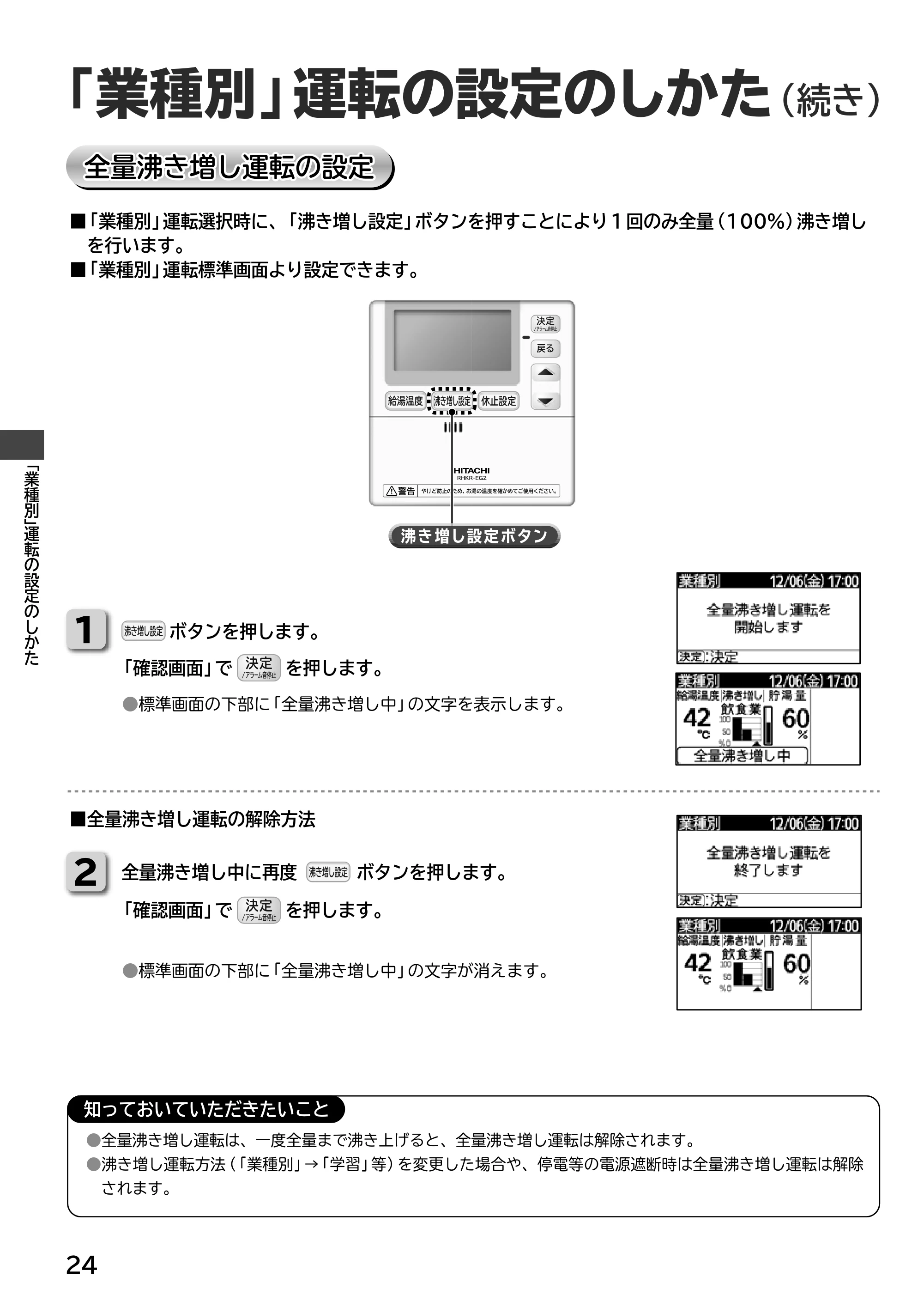 日立 RHK-15ED / RHK-15EDK 取扱説明書 — 原本ページ — 24ページ