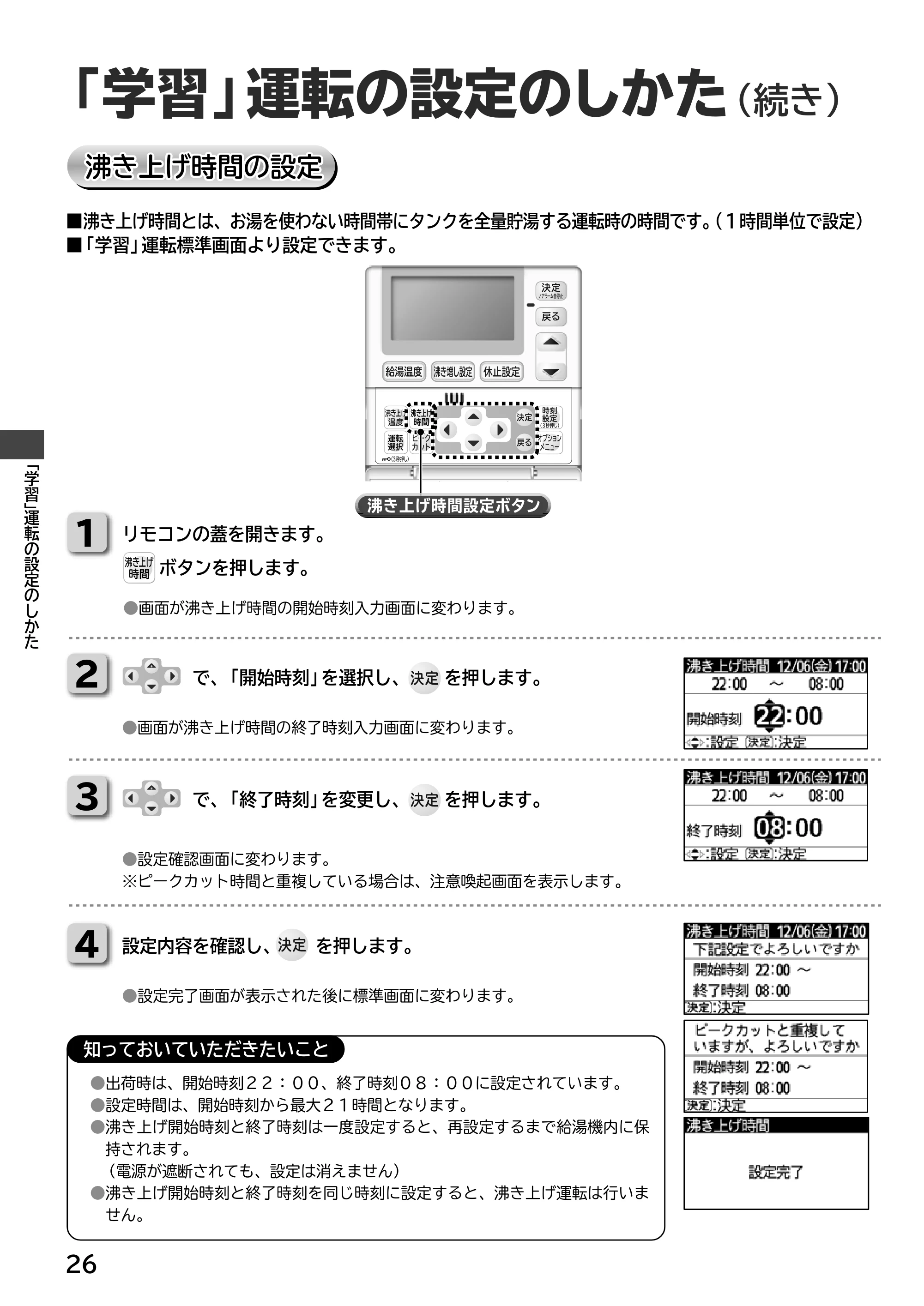 日立 RHK-15ED / RHK-15EDK 取扱説明書 — 原本ページ — 26ページ
