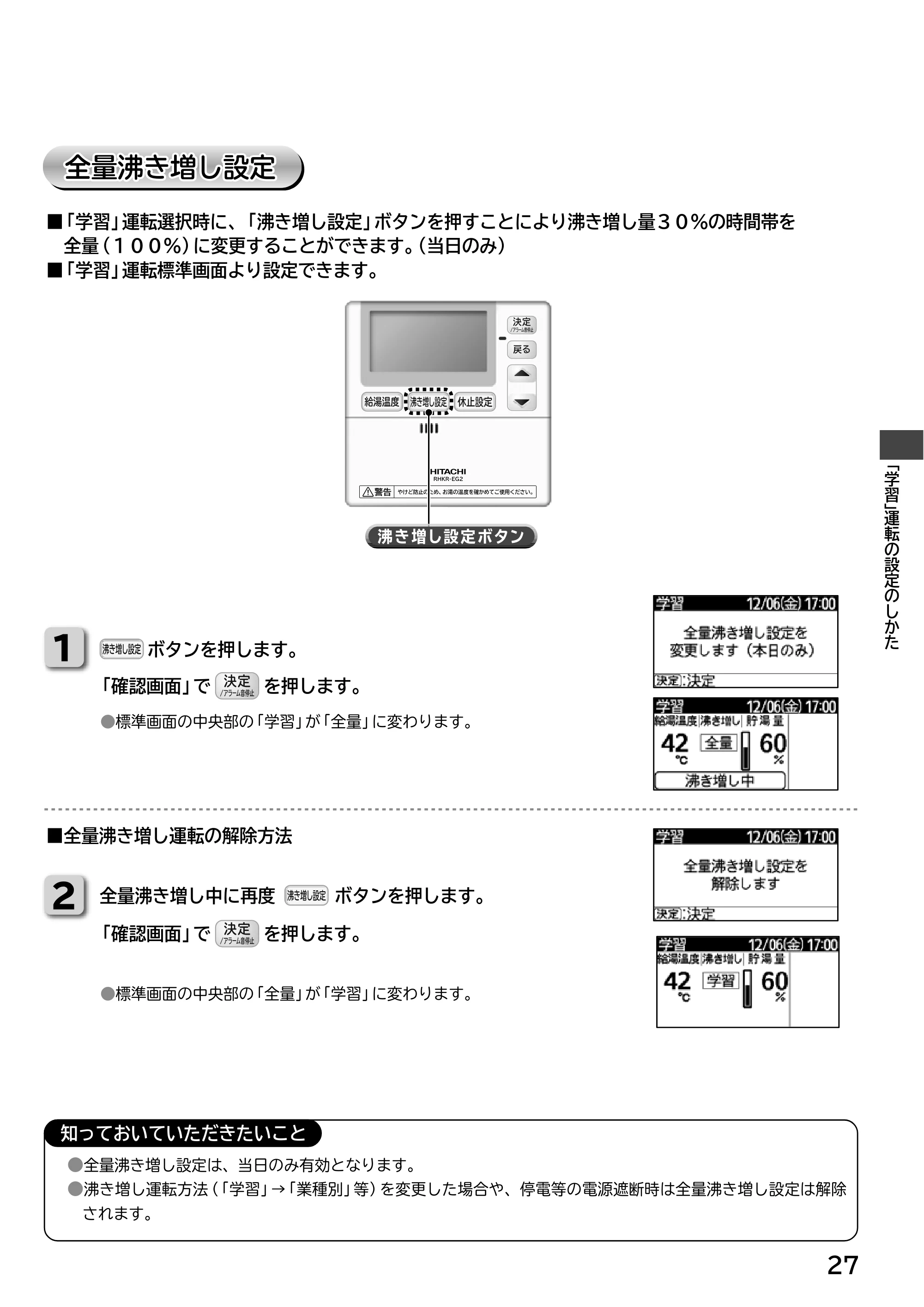 日立 RHK-15ED / RHK-15EDK 取扱説明書 — 原本ページ — 27ページ