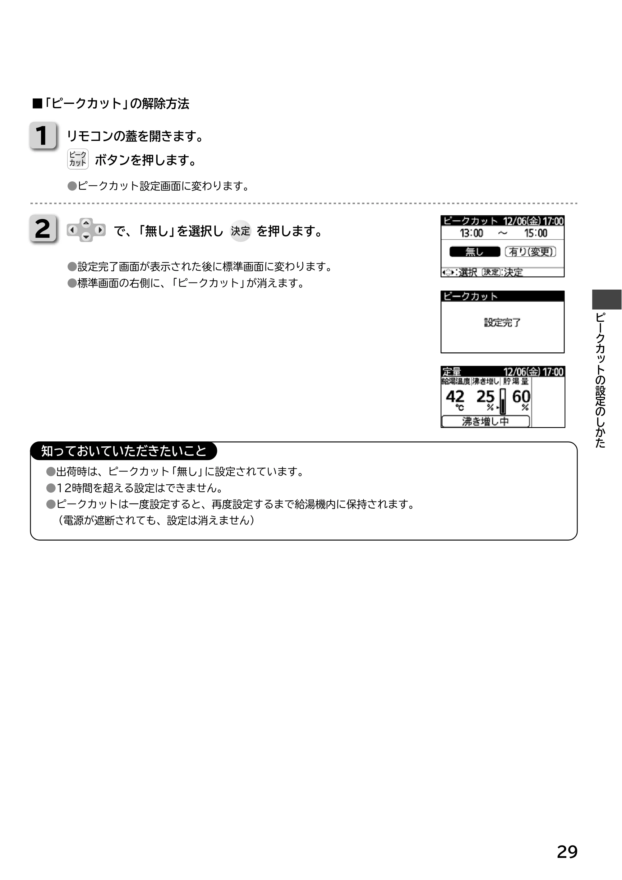 日立 RHK-15ED / RHK-15EDK 取扱説明書 — 原本ページ — 29ページ