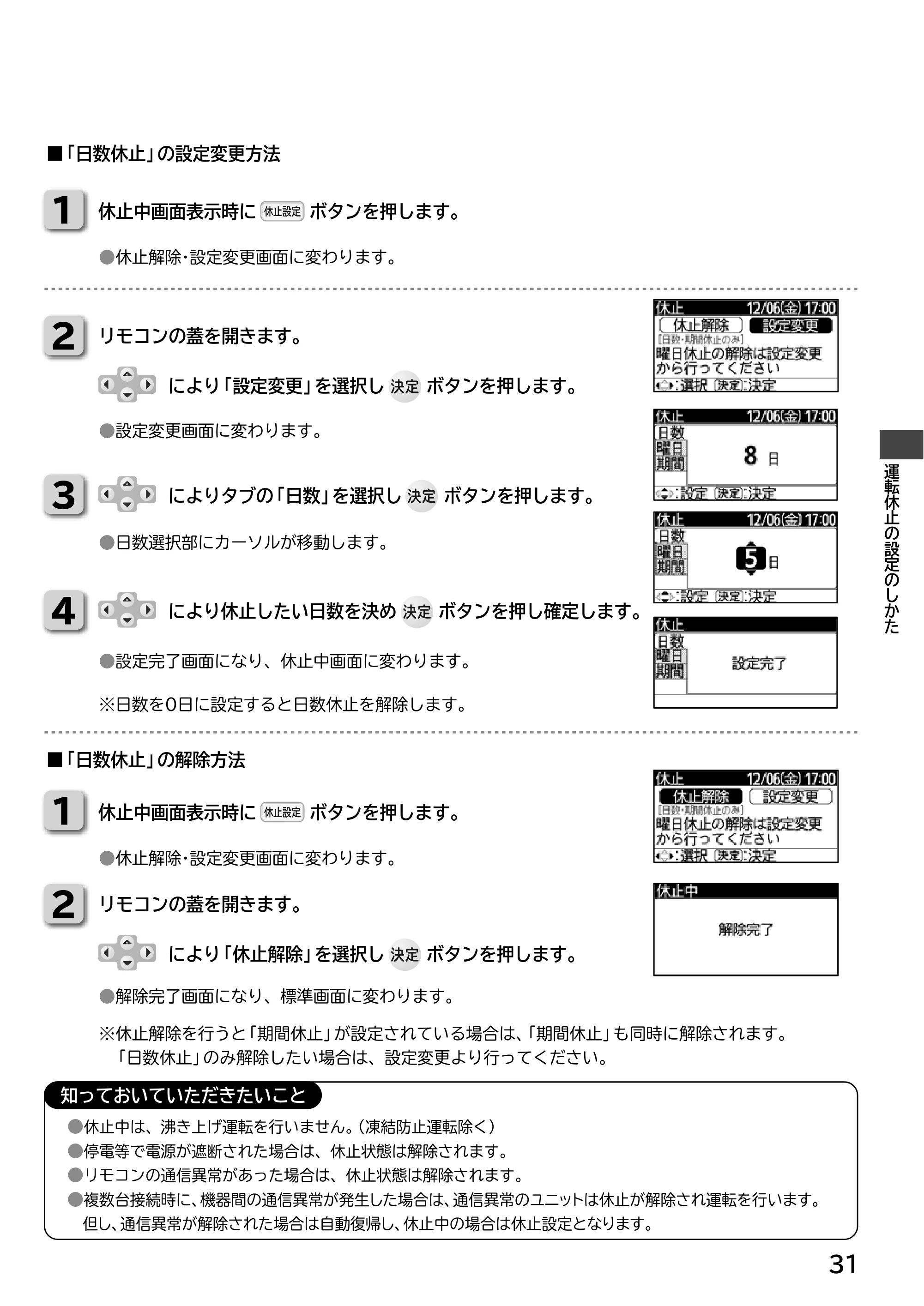 日立 RHK-15ED / RHK-15EDK 取扱説明書 — 原本ページ — 31ページ