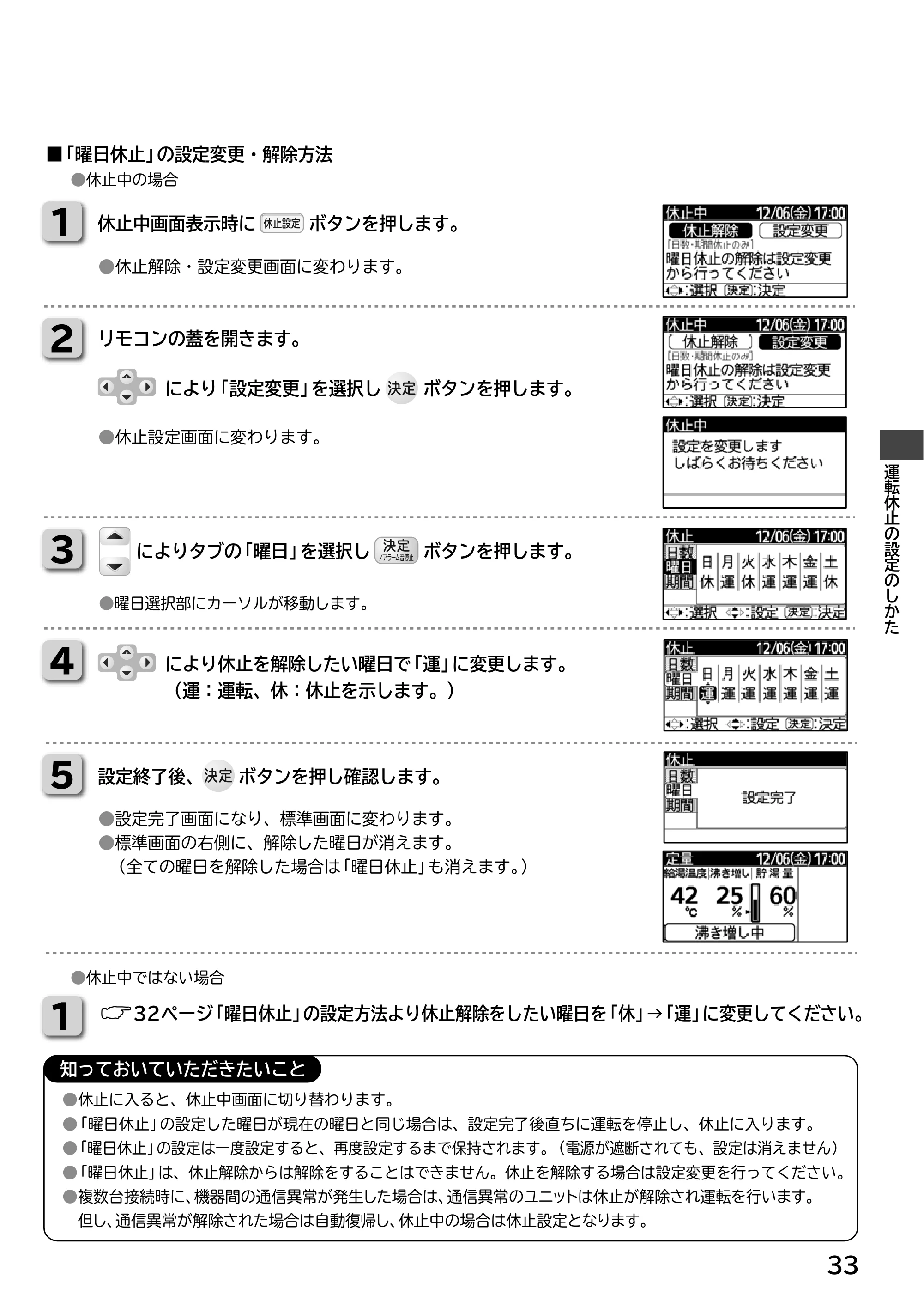 日立 RHK-15ED / RHK-15EDK 取扱説明書 — 原本ページ — 33ページ