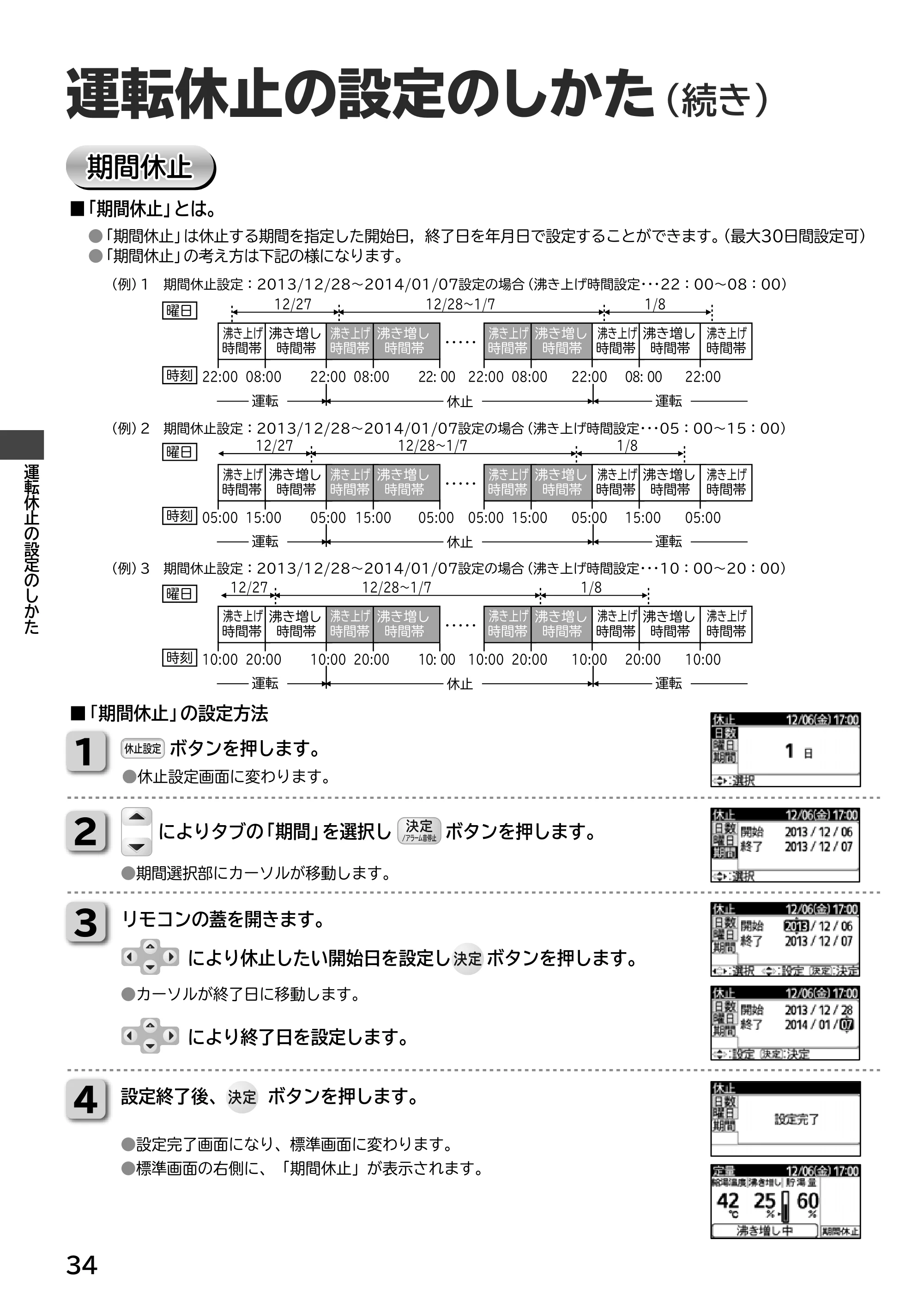 日立 RHK-15ED / RHK-15EDK 取扱説明書 — 原本ページ — 34ページ