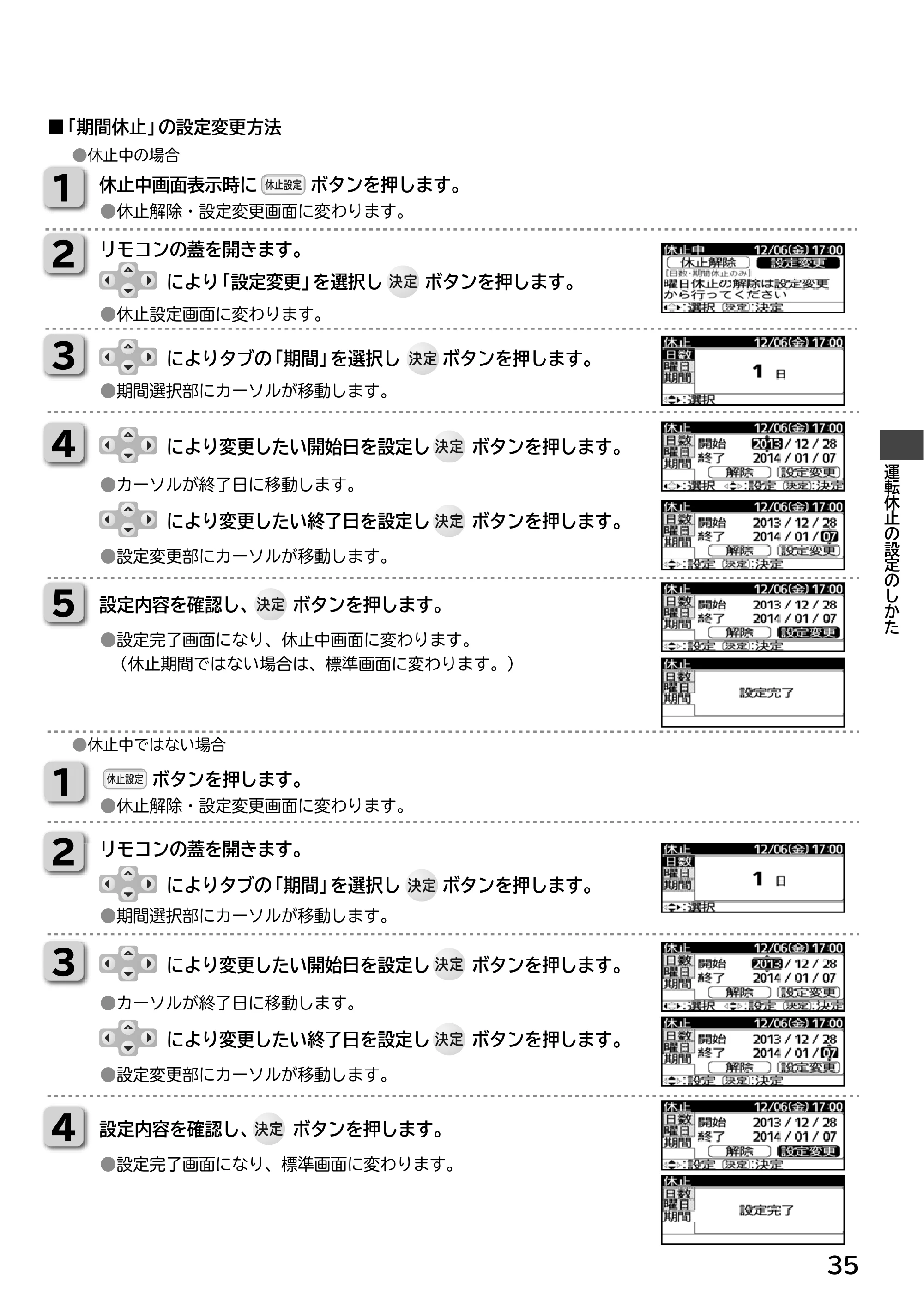 日立 RHK-15ED / RHK-15EDK 取扱説明書 — 原本ページ — 35ページ