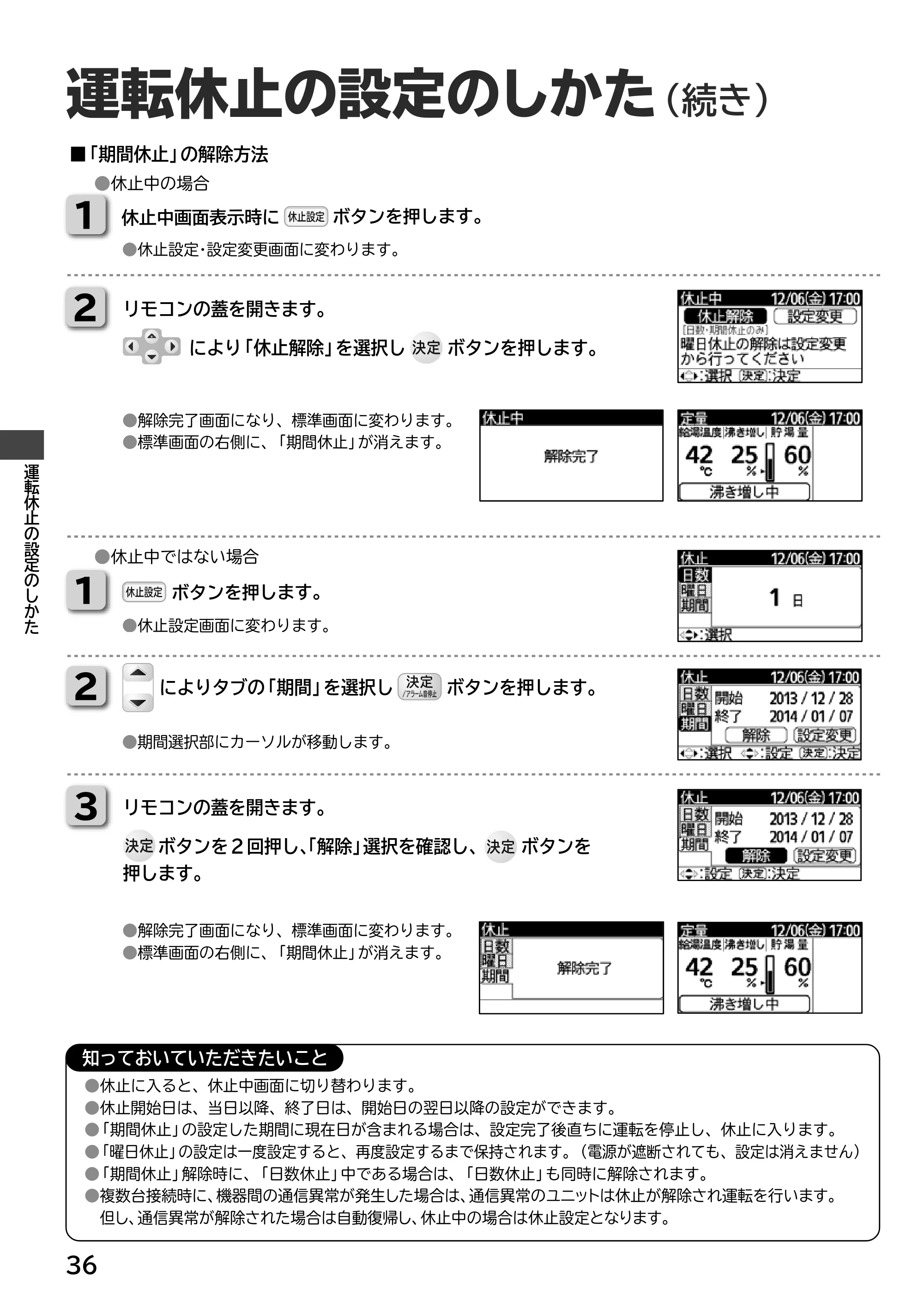 日立 RHK-15ED / RHK-15EDK 取扱説明書 — 原本ページ — 36ページ