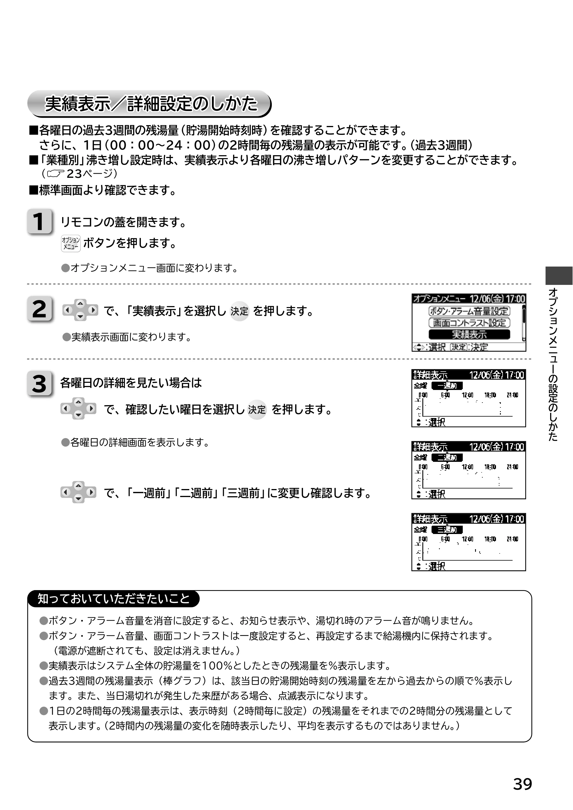 日立 RHK-15ED / RHK-15EDK 取扱説明書 — 原本ページ — 39ページ