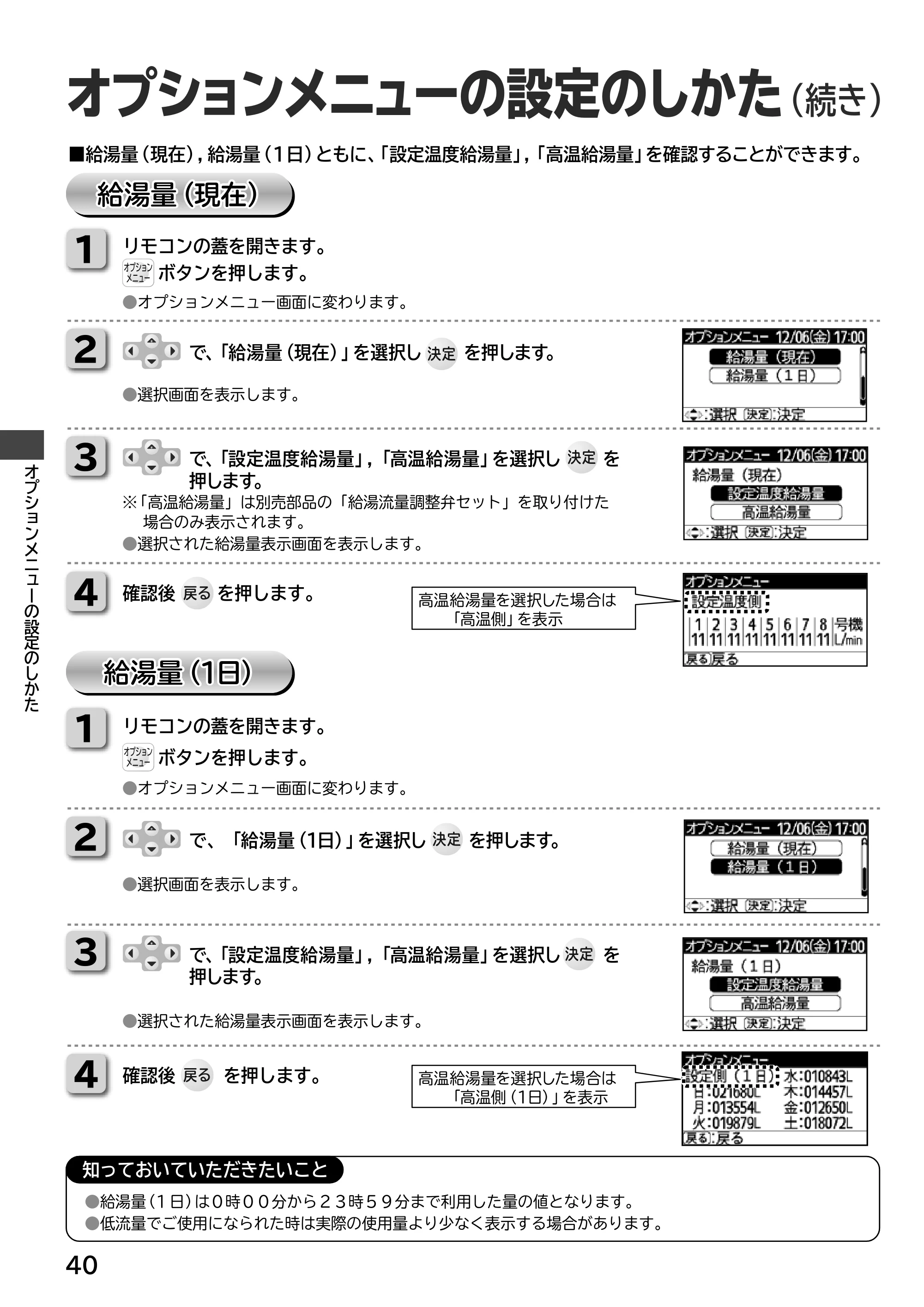 日立 RHK-15ED / RHK-15EDK 取扱説明書 — 原本ページ — 40ページ