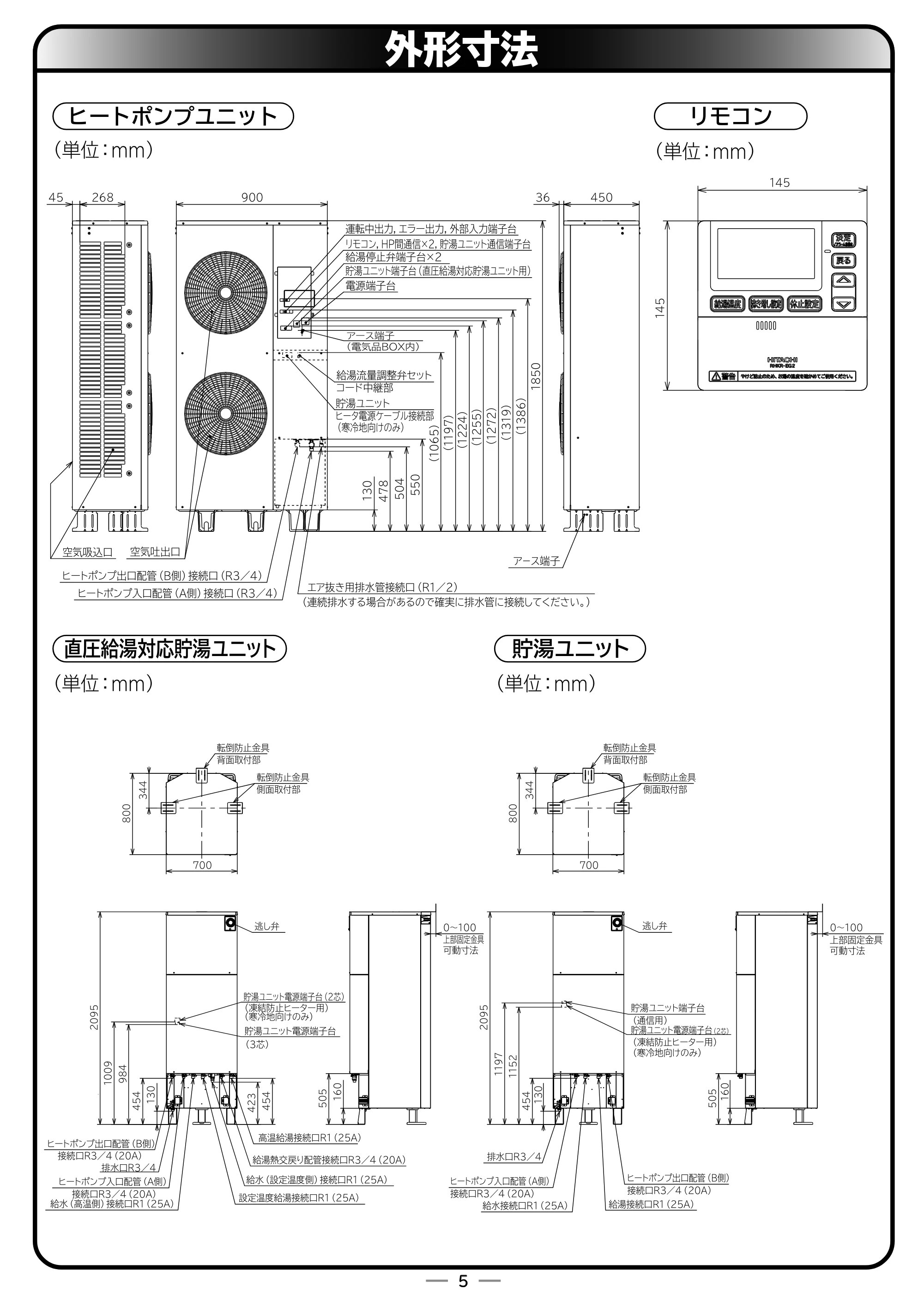 日立 RHK-15ED / RHK-15EDK 取扱説明書 — 外形寸法 — 原本ページ — 57ページ