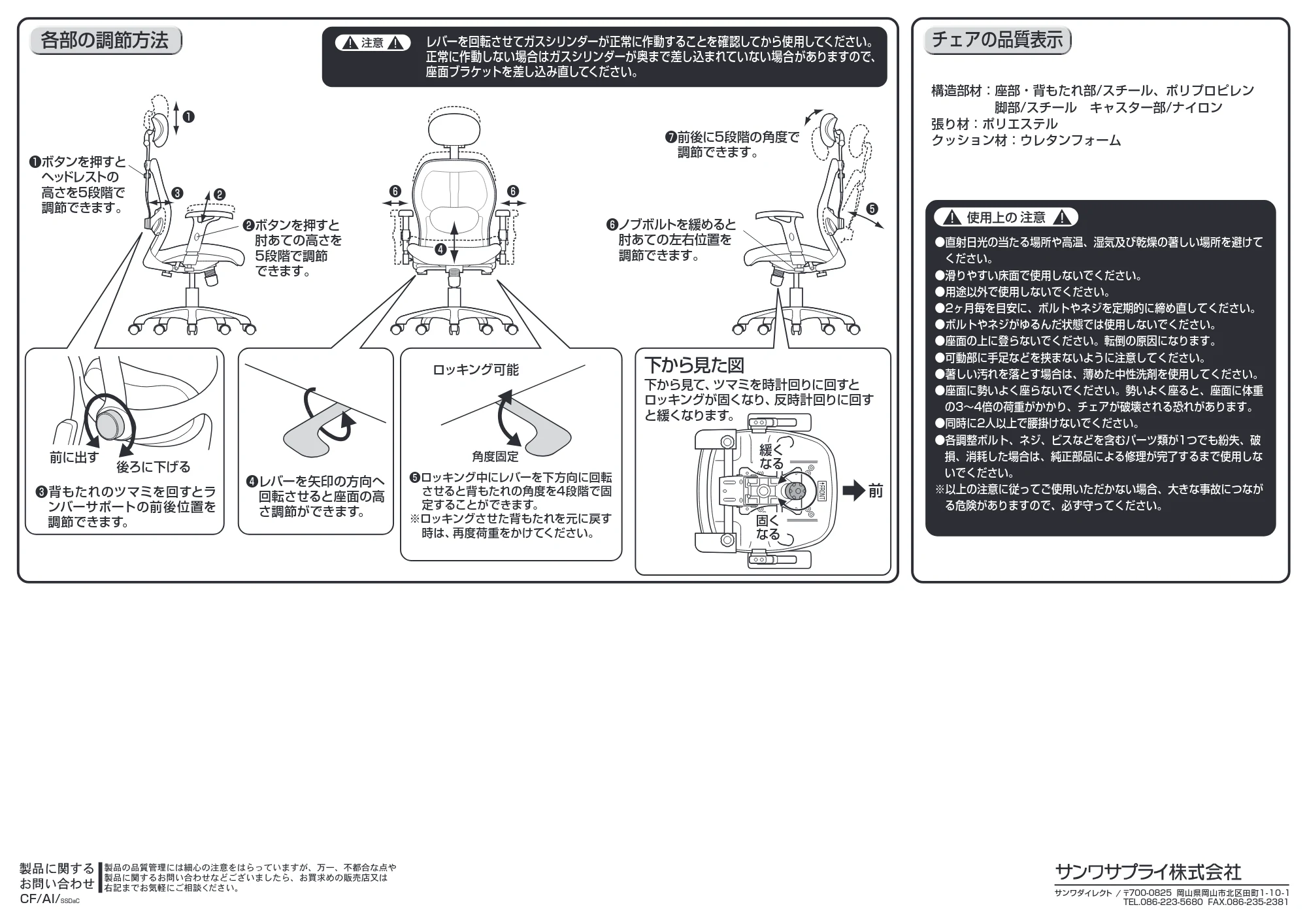 サンワサプライ 150-SNC097 組立説明書 — 原本ページ — 3ページ