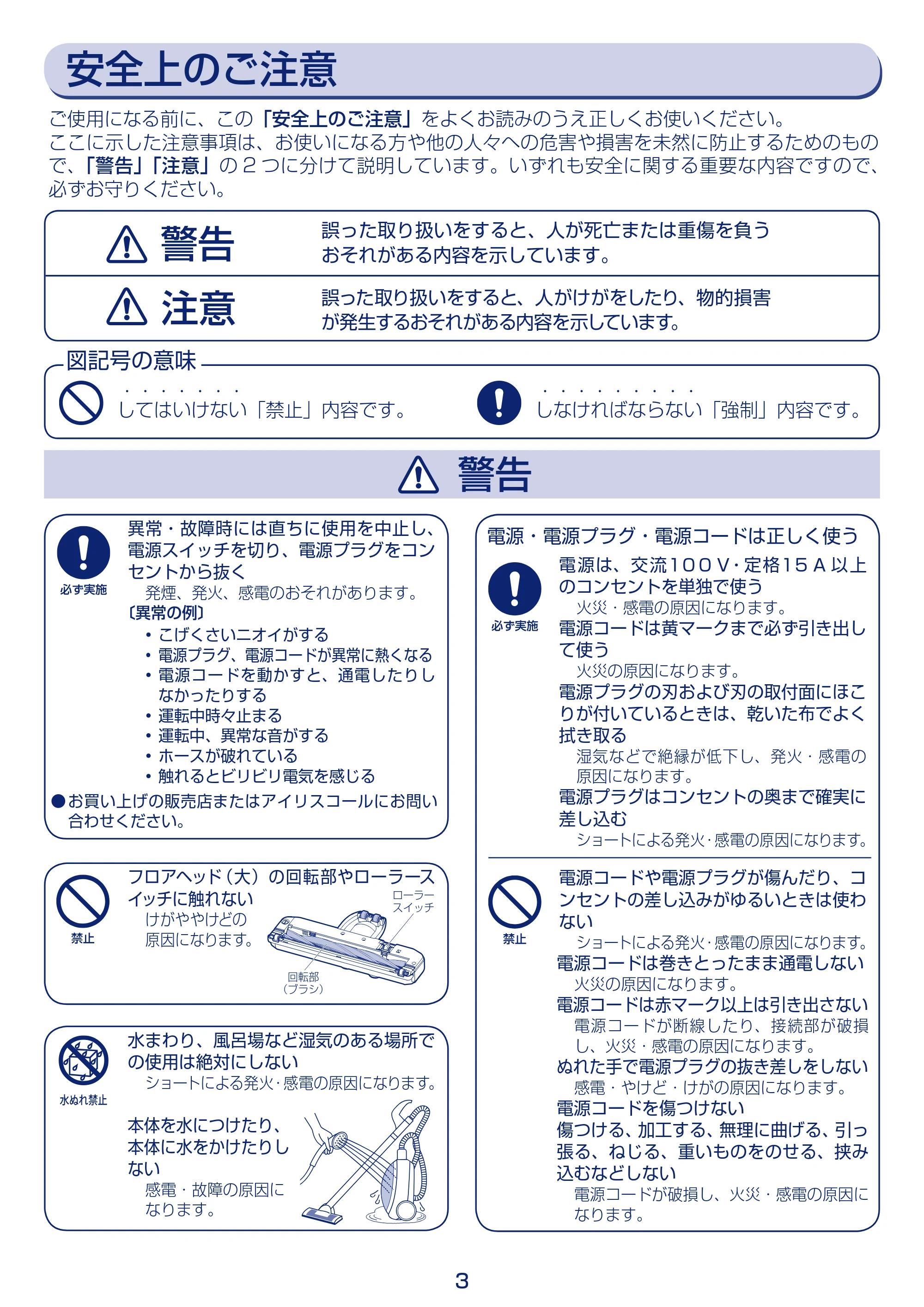 アイリスオーヤマ KIC-C100MK 取扱説明書 — 原本ページ — 3ページ