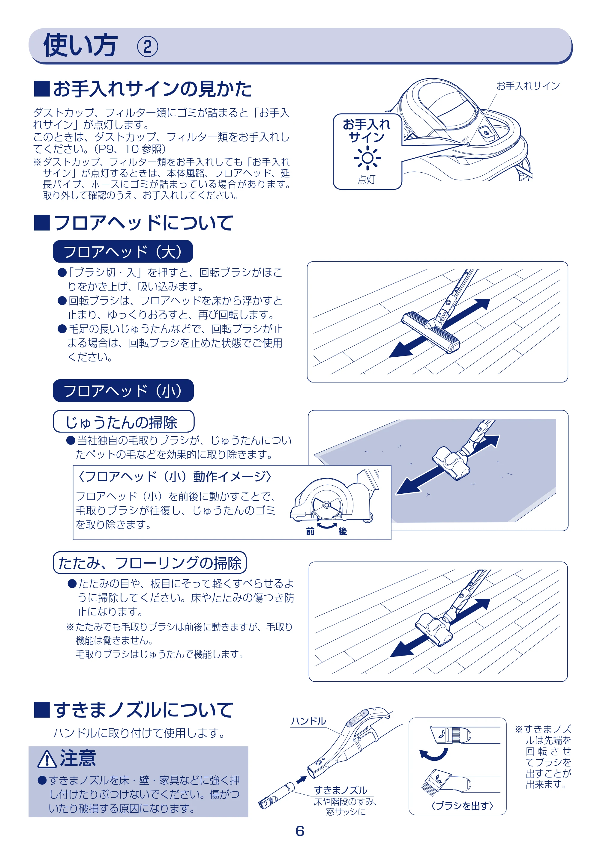 アイリスオーヤマ KIC-C100MK 取扱説明書 — 原本ページ — 6ページ