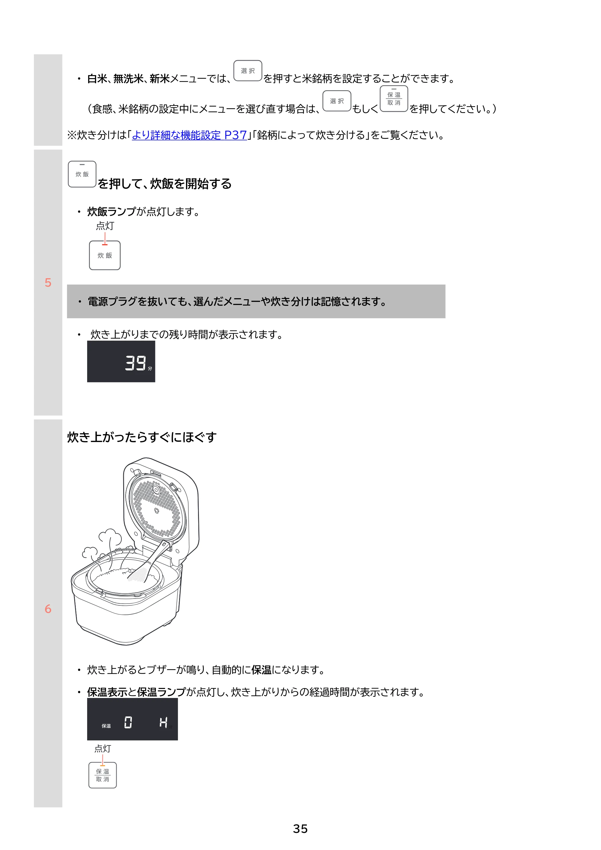 アイリスオーヤマ RC-IGA50 取扱説明書 — 原本ページ — 35ページ