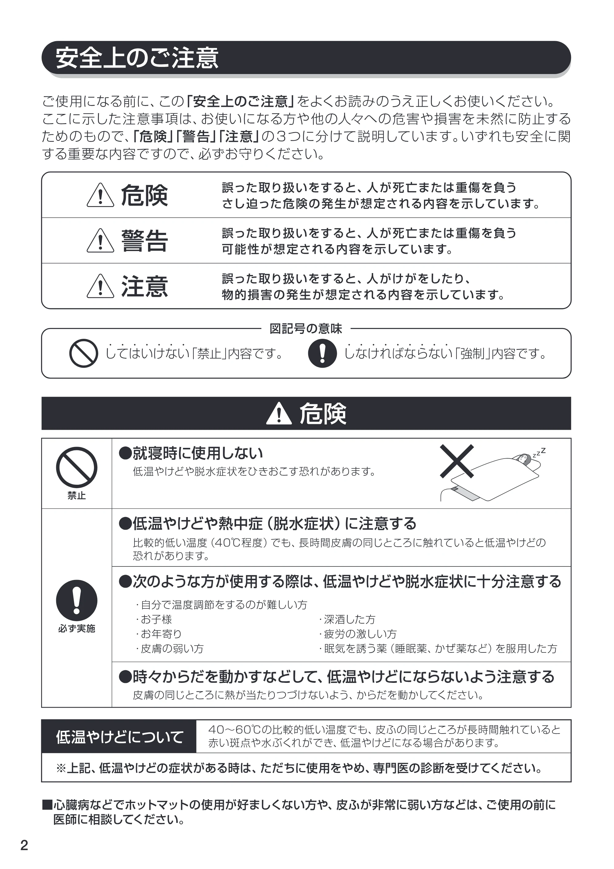 アイリスオーヤマ HC-60S 取扱説明書 — 原本ページ — 2ページ