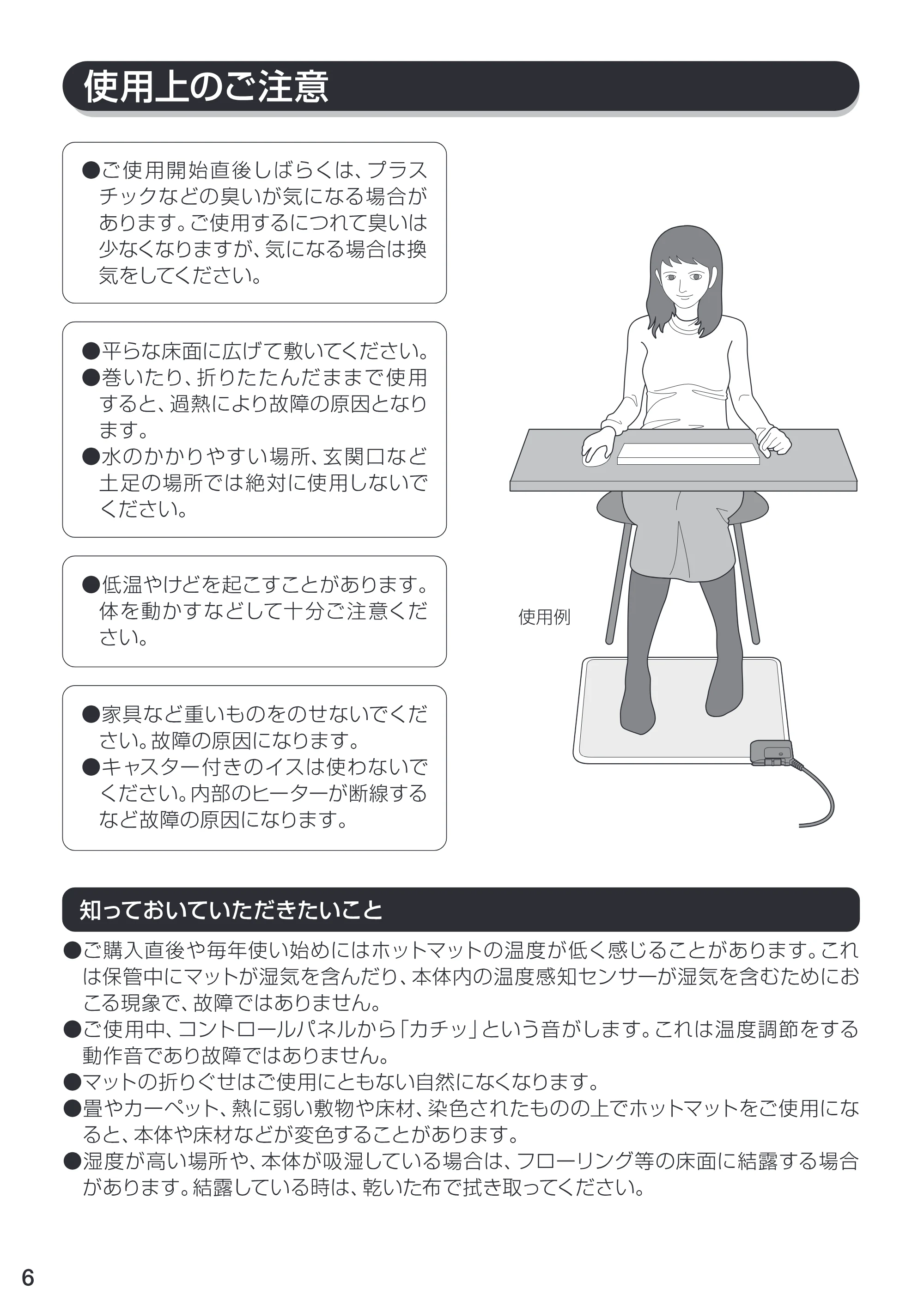 アイリスオーヤマ HC-60S 取扱説明書 — 原本ページ — 6ページ