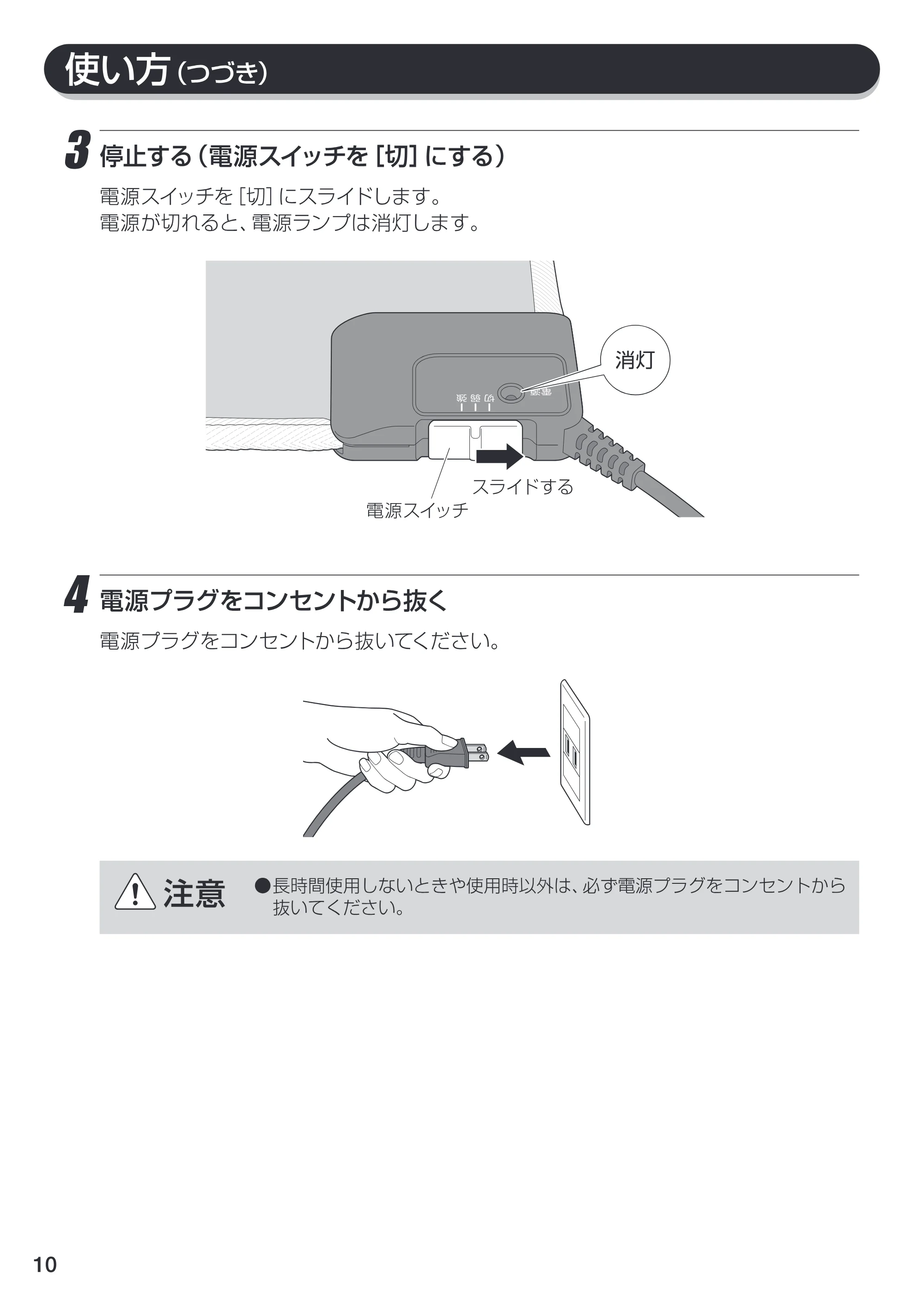 アイリスオーヤマ HC-60S 取扱説明書 — 原本ページ — 10ページ