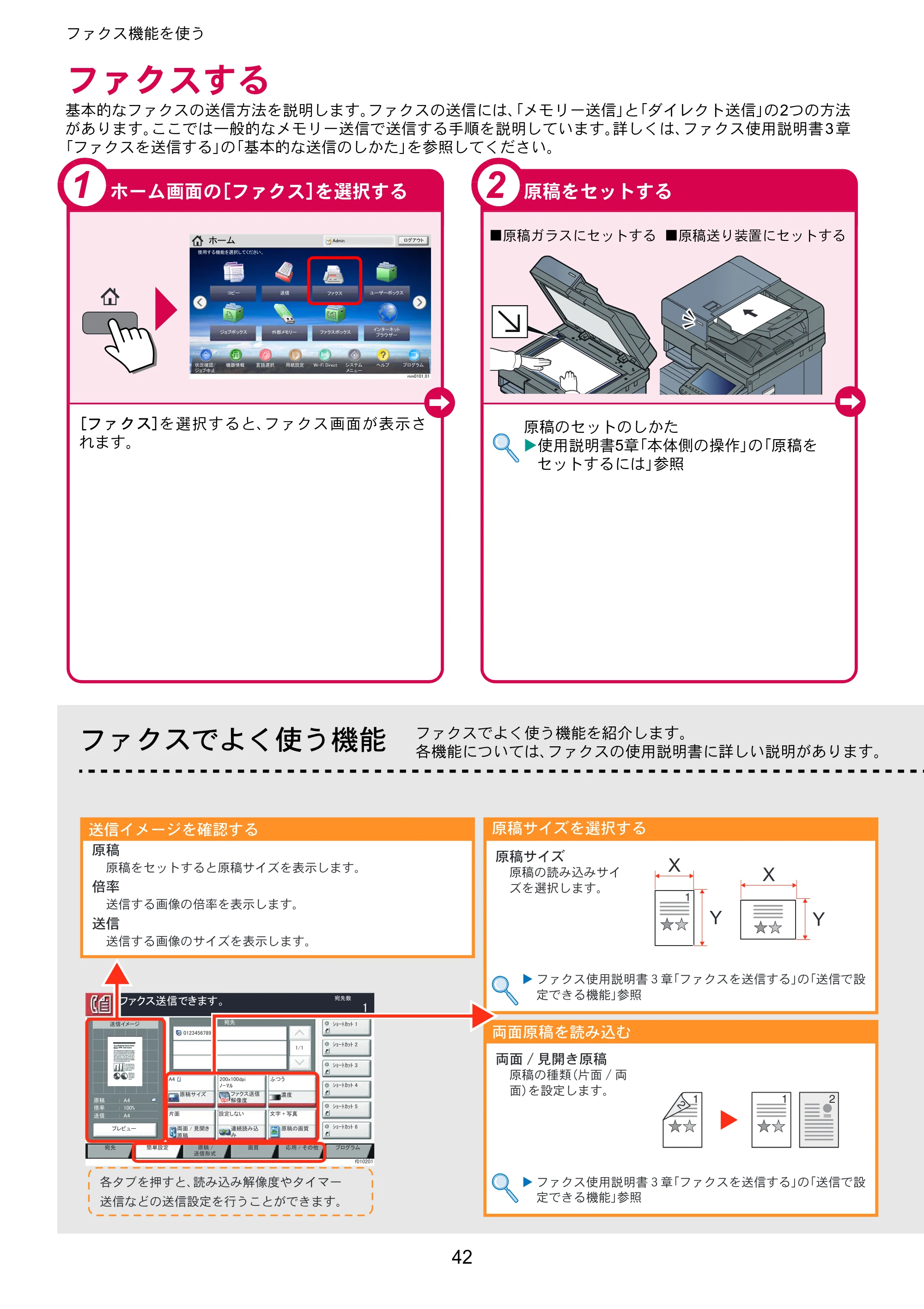 京セラ TASKalfa 3011i / TASKalfa 3511i TASKalfa 3511i/3011i クイックガイド — ファクスする — 原本ページ — 42ページ