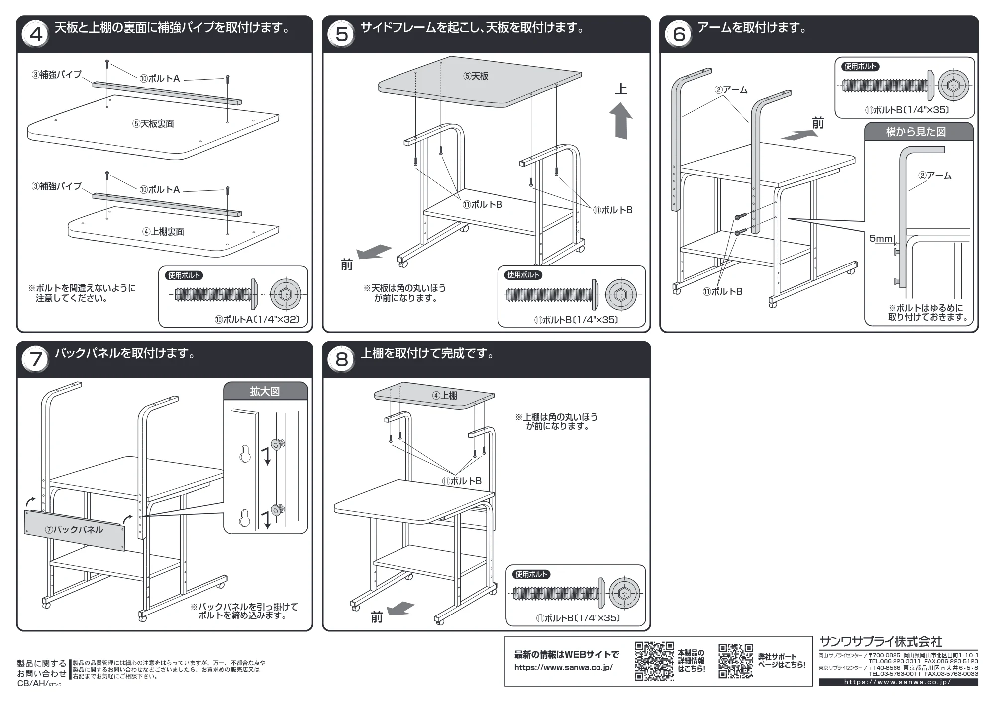 サンワサプライ RAC-EC18N 組立説明書 — 原本ページ — 2ページ